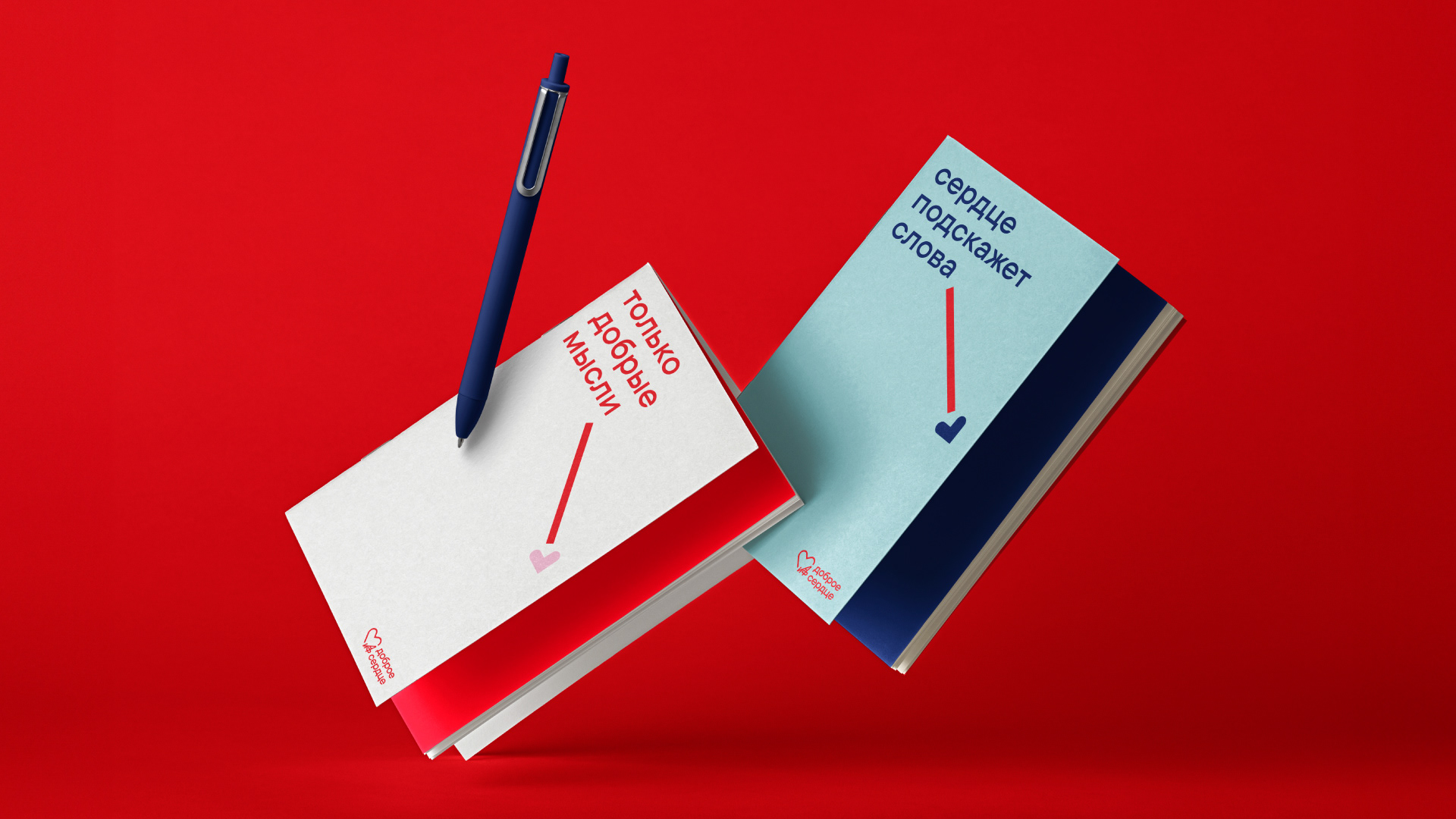 Пусть сердце ведет. Ребрендинг фонда «АиФ. Доброе сердце» — Изображение №6 — Брендинг, Графика на Dprofile
