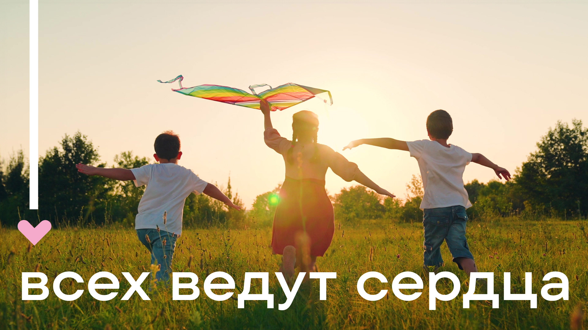 Пусть сердце ведет. Ребрендинг фонда «АиФ. Доброе сердце» — Изображение №18 — Брендинг, Графика на Dprofile