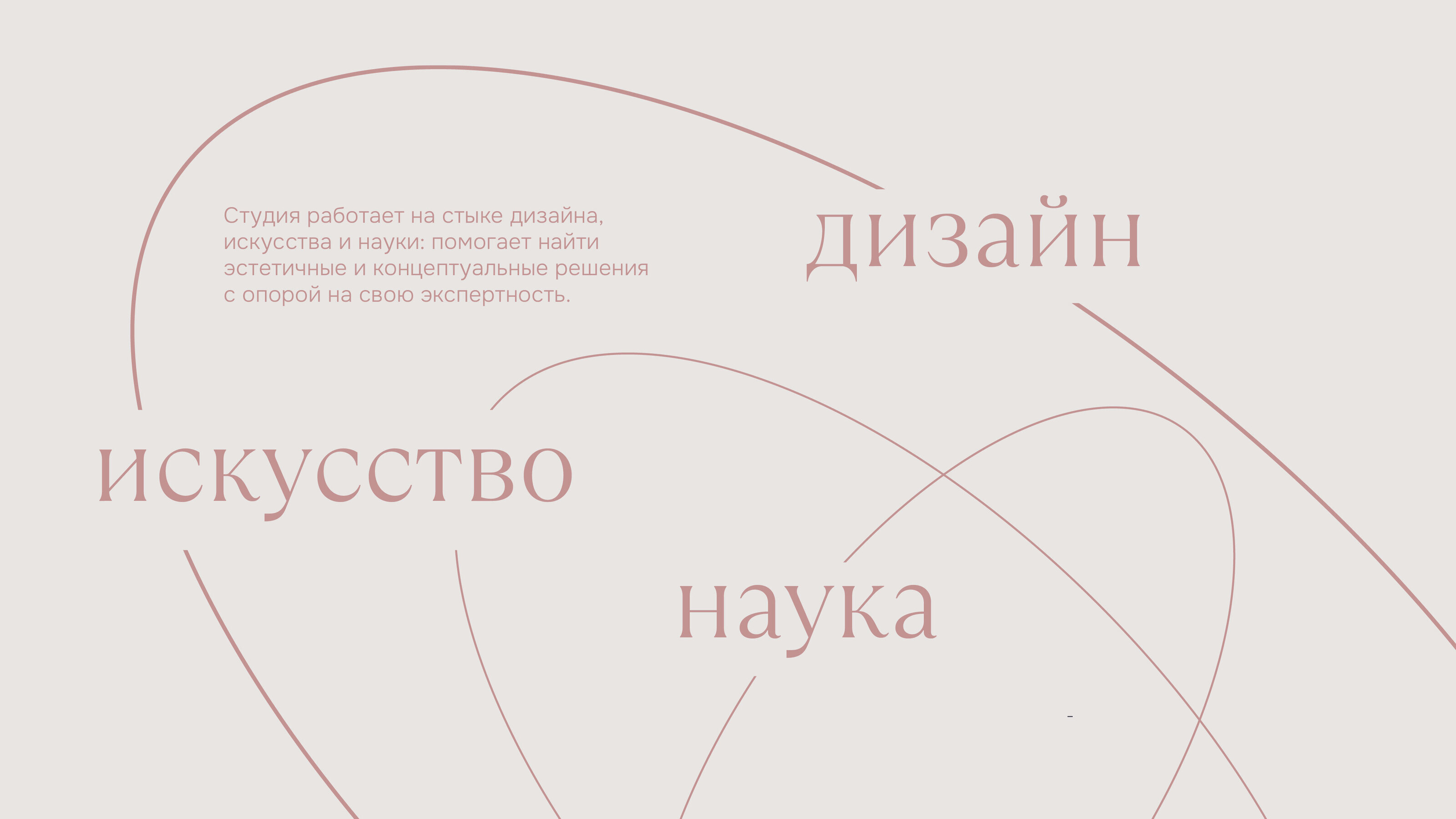 Познание нового. Логотип и фирстиль для студии интерьера — Изображение №3 — Брендинг, Графика на Dprofile