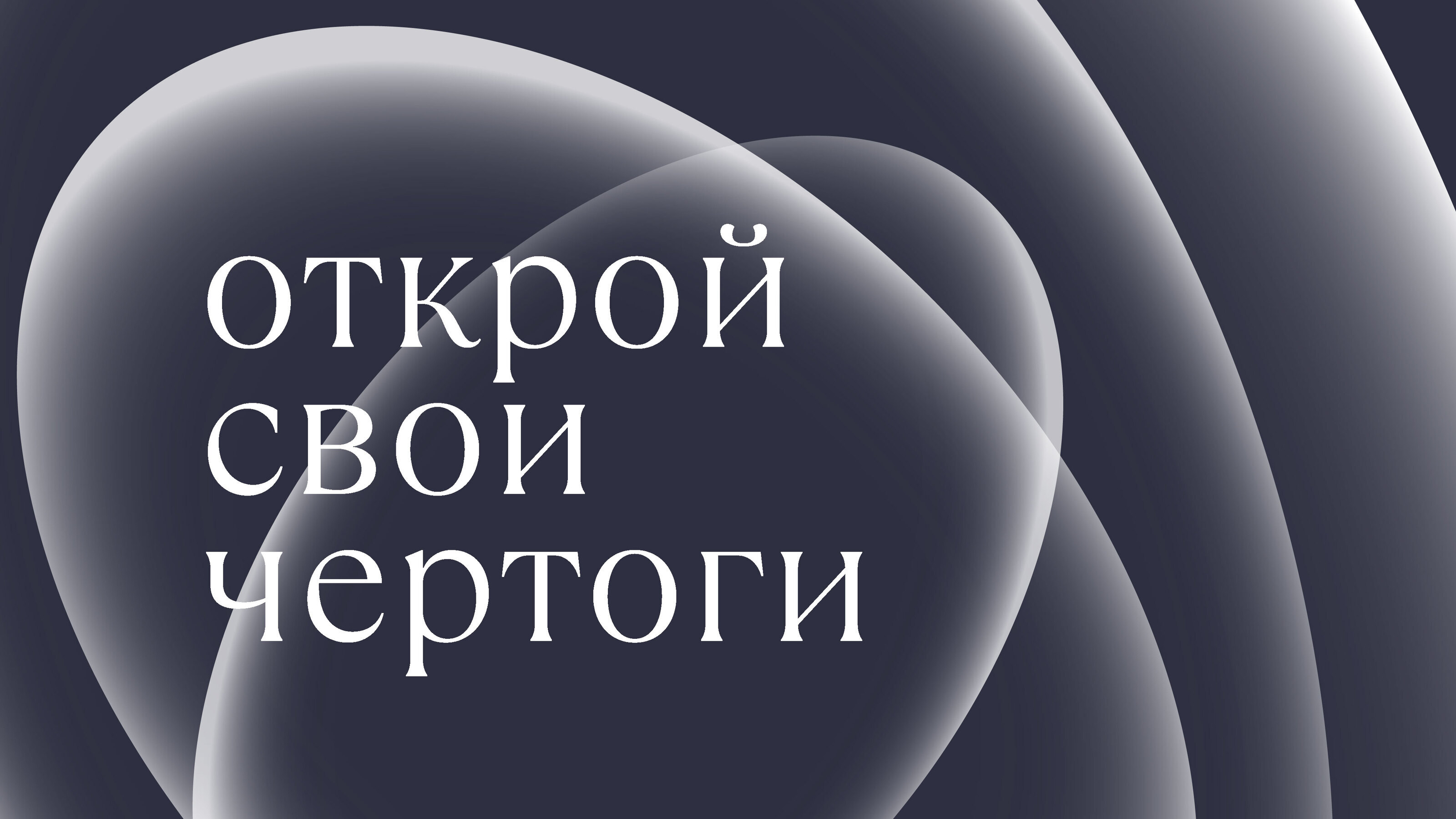 Познание нового. Логотип и фирстиль для студии интерьера — Изображение №5 — Брендинг, Графика на Dprofile