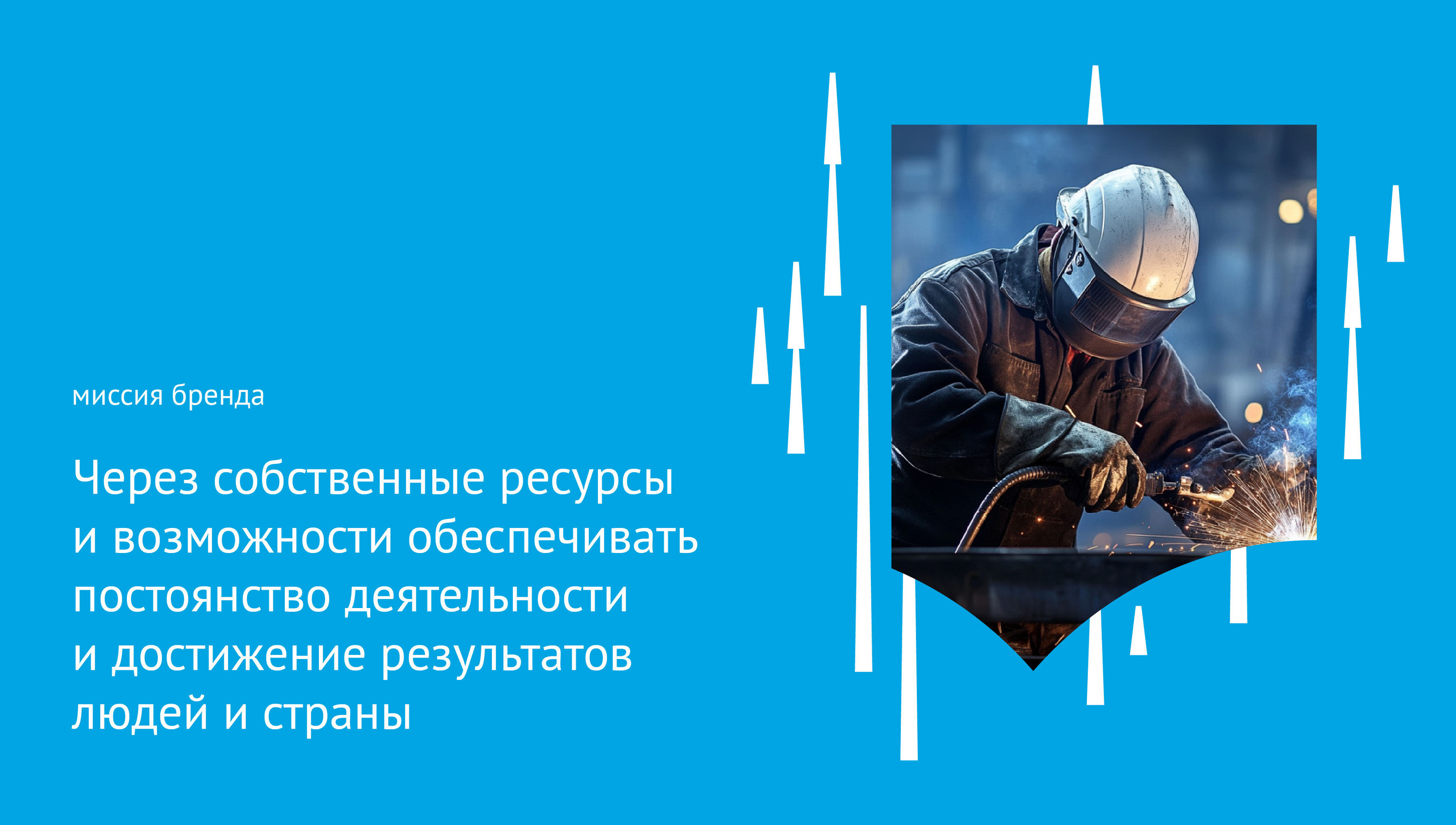 Мост на Север. Брендинг Мурманского морского торгового порта — Изображение №4 — Брендинг, Графика на Dprofile