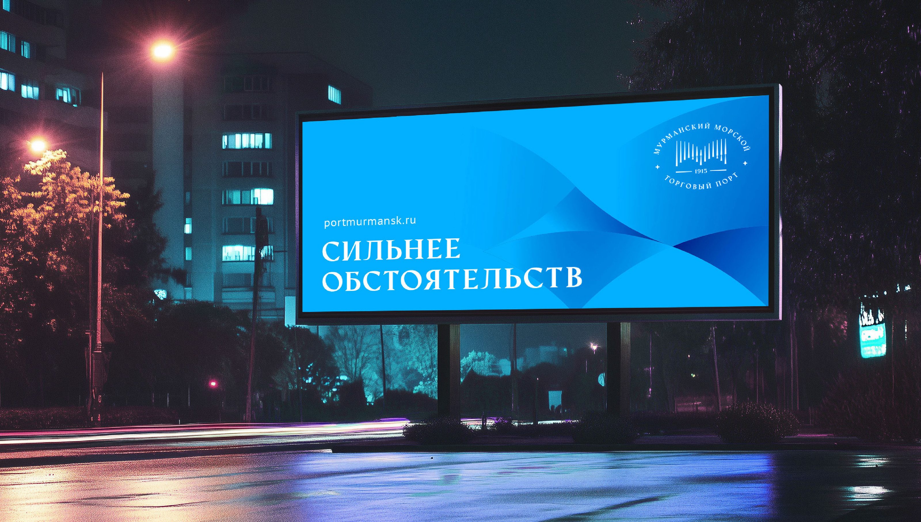 Мост на Север. Брендинг Мурманского морского торгового порта — Изображение №16 — Брендинг, Графика на Dprofile