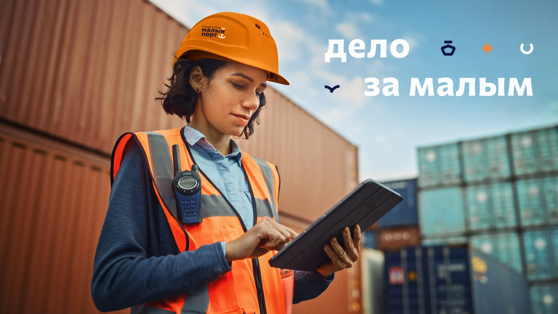 Большое в малом. Айдентика для Малого порта — Изображение №22 — Брендинг, Иллюстрация на Dprofile