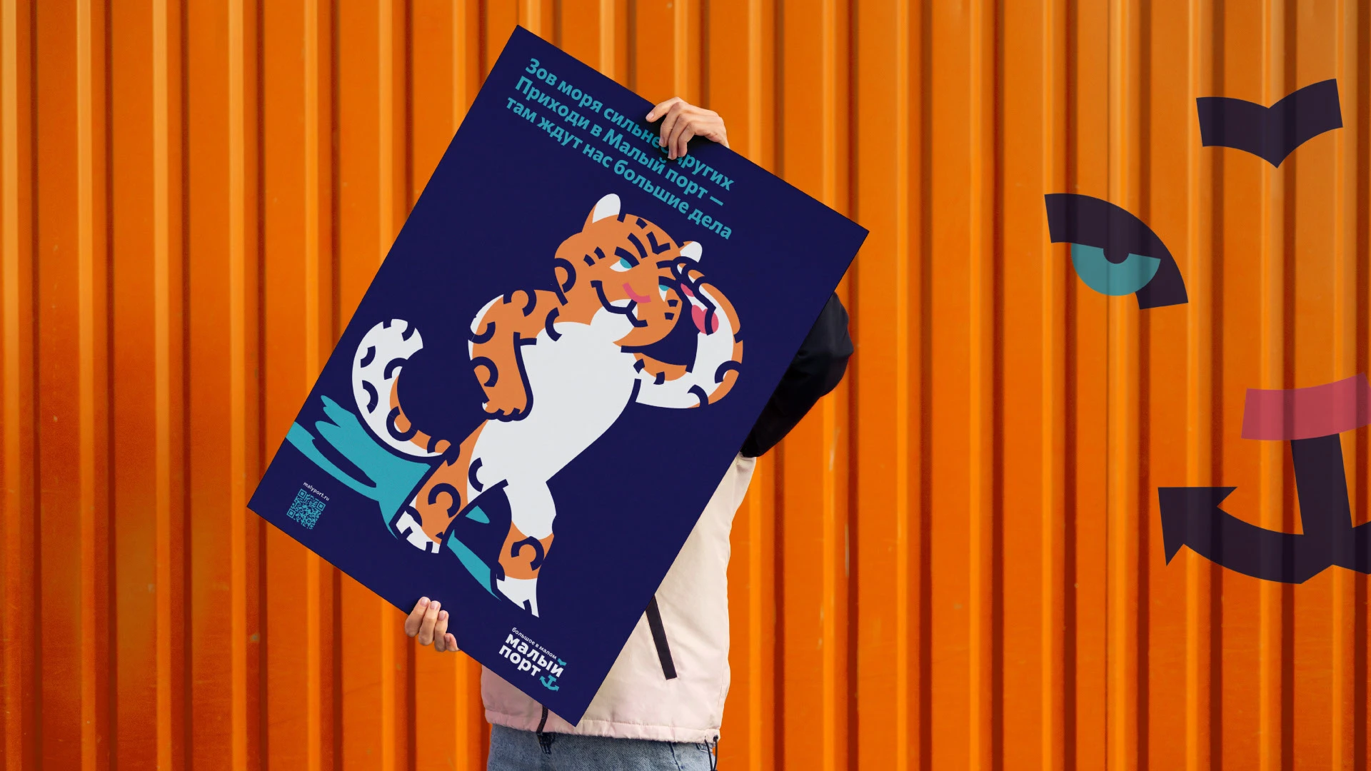 Большое в малом. Айдентика для Малого порта — Изображение №15 — Брендинг, Иллюстрация на Dprofile