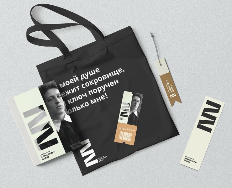 Айдентика музея-квартиры Александра Блока — Брендинг на Dprofile