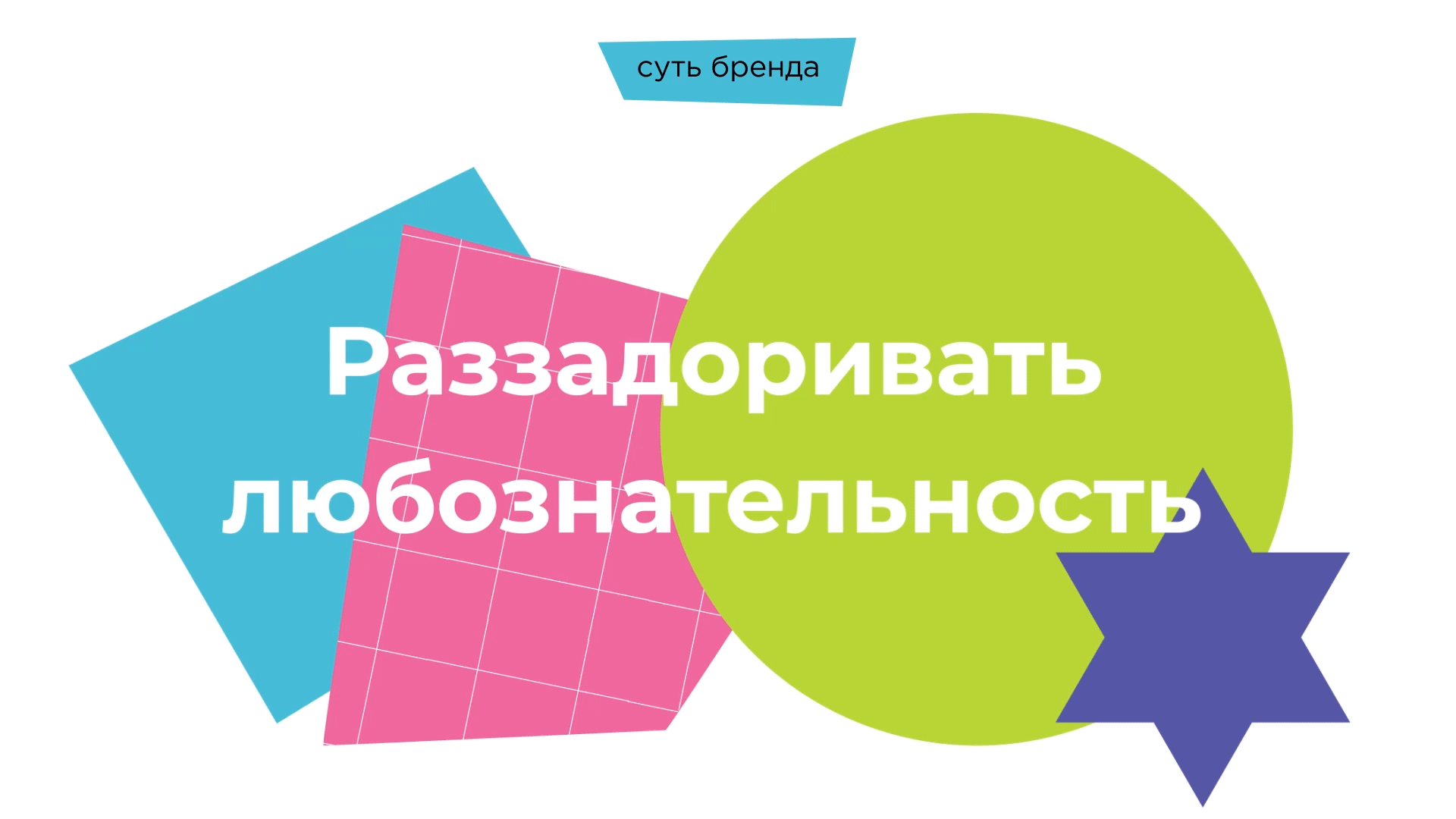 Раззадоривать любознательность. Ребрендинг Darkeinu — Изображение №4 — Брендинг на Dprofile