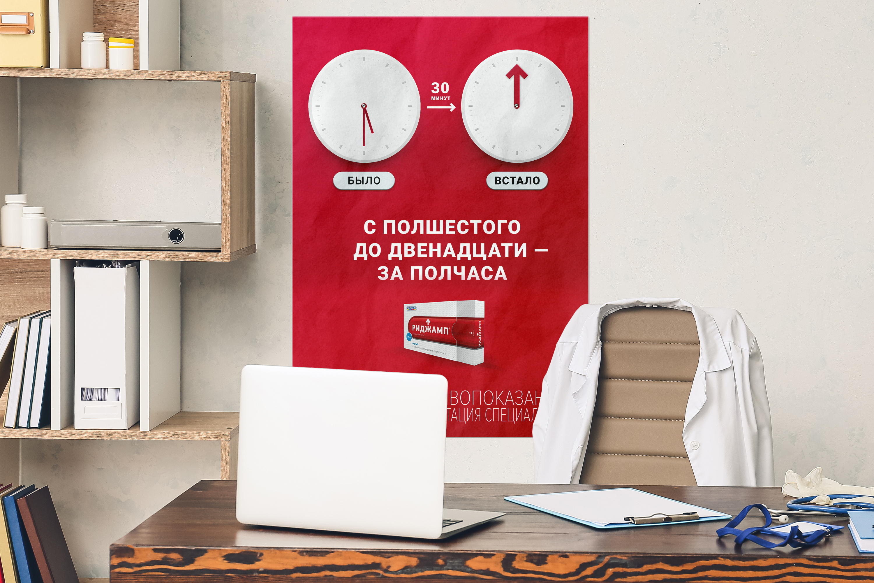 Ключевое сообщение и образ для запуска ReJump в России — Изображение №9 — Графика, Маркетинг на Dprofile