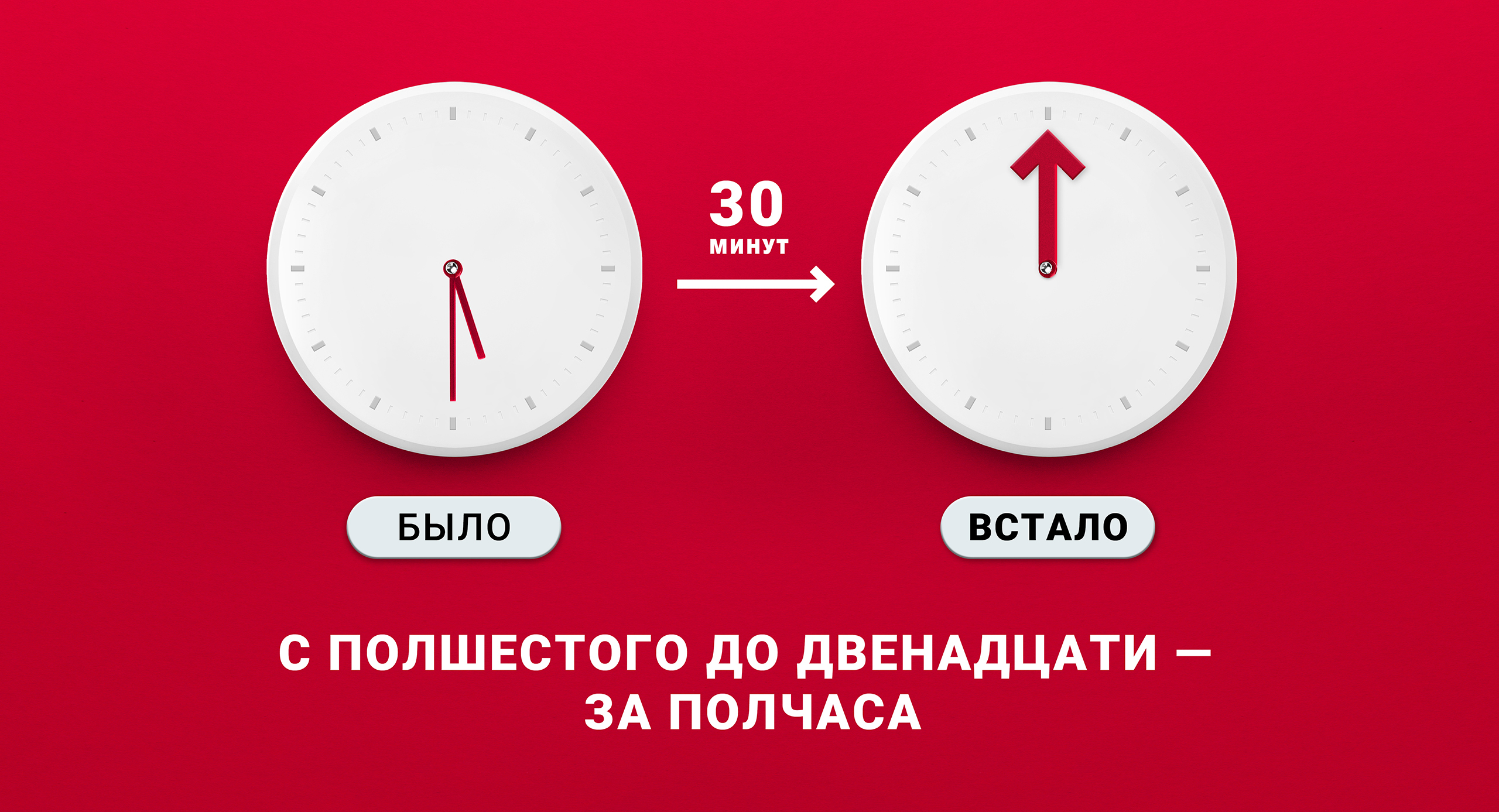 Ключевое сообщение и образ для запуска ReJump в России — Изображение №4 — Графика, Маркетинг на Dprofile