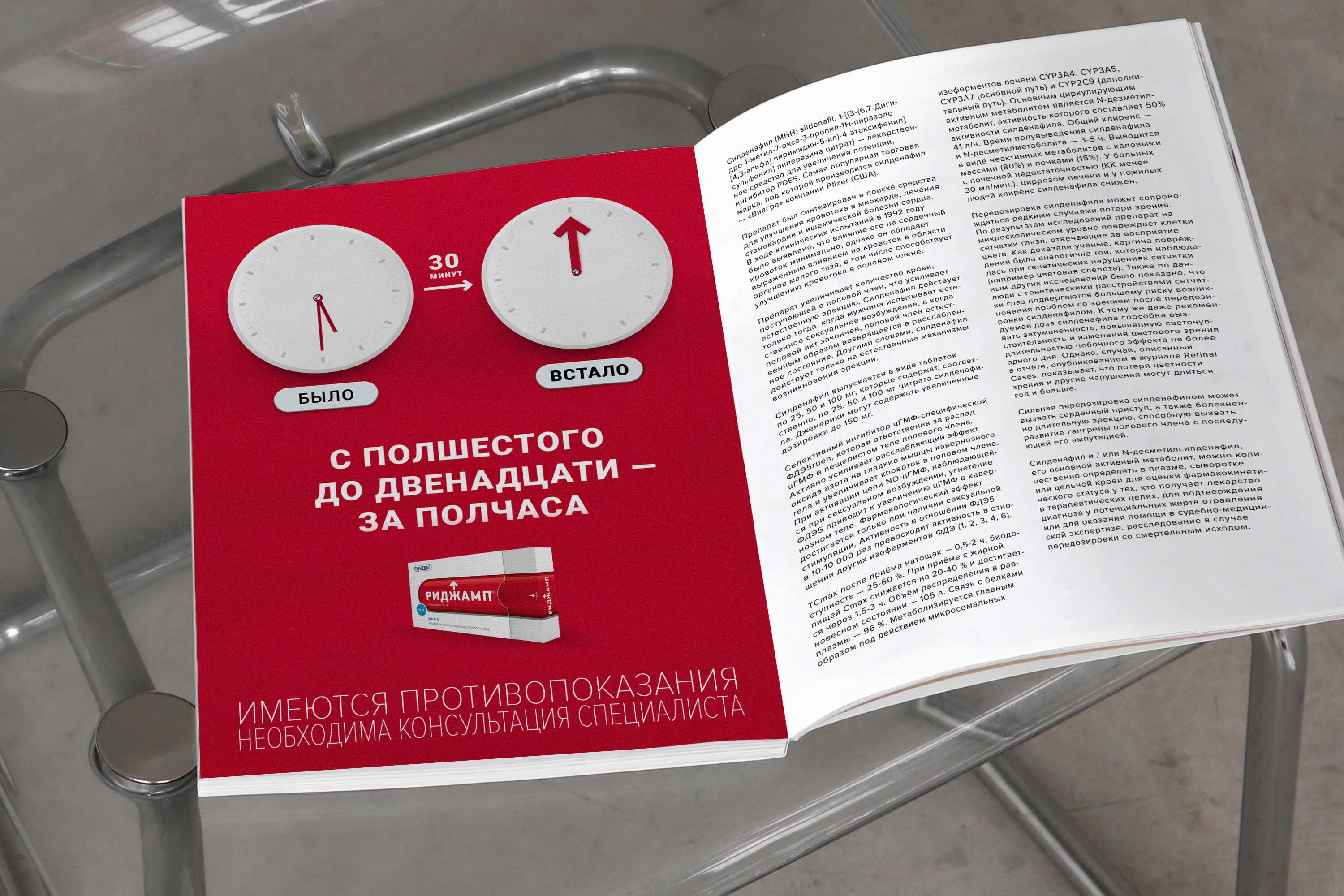 Ключевое сообщение и образ для запуска ReJump в России — Изображение №8 — Графика, Маркетинг на Dprofile