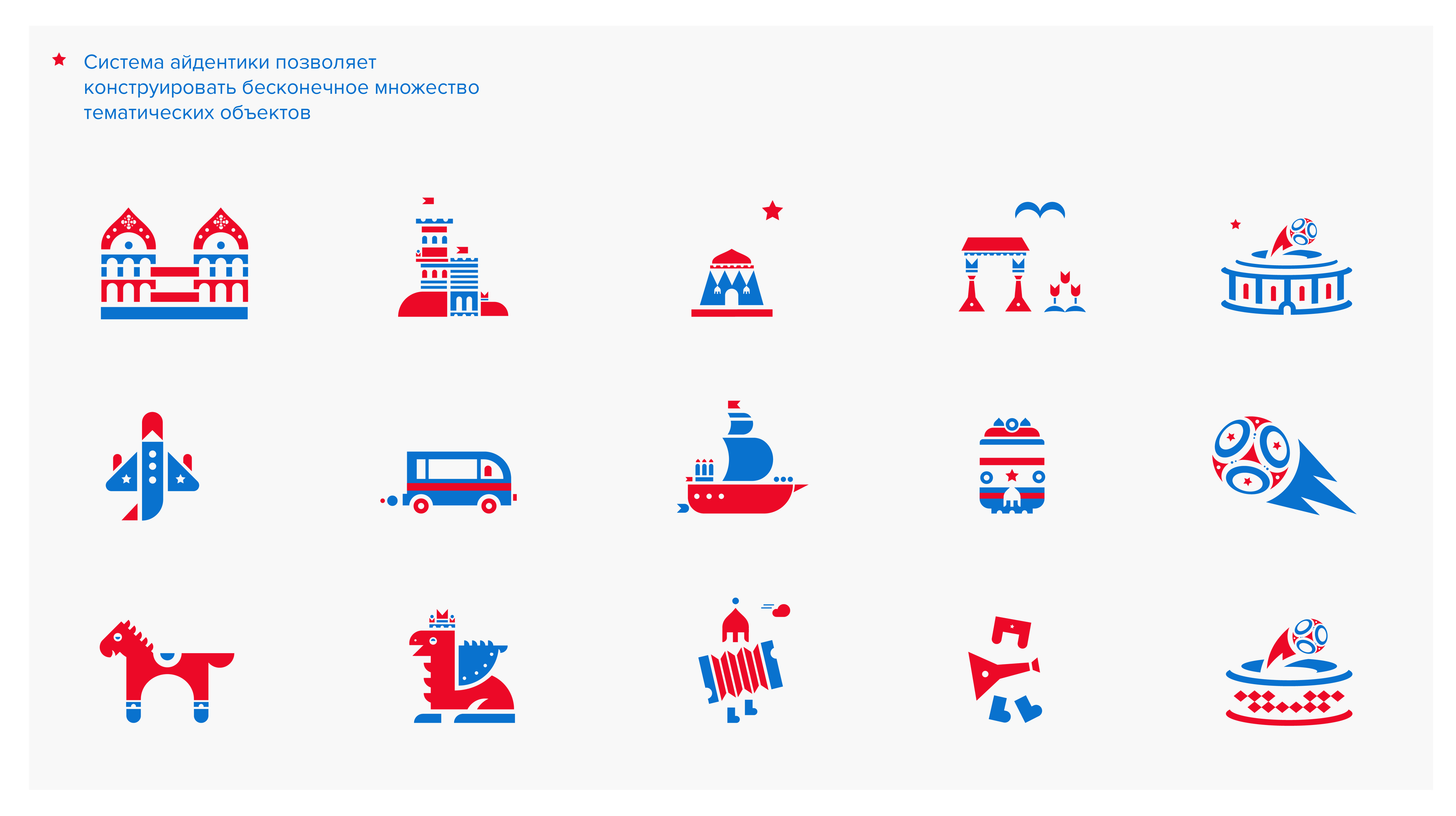Time to Visit Russia — Изображение №5 — Брендинг, Иллюстрация на Dprofile