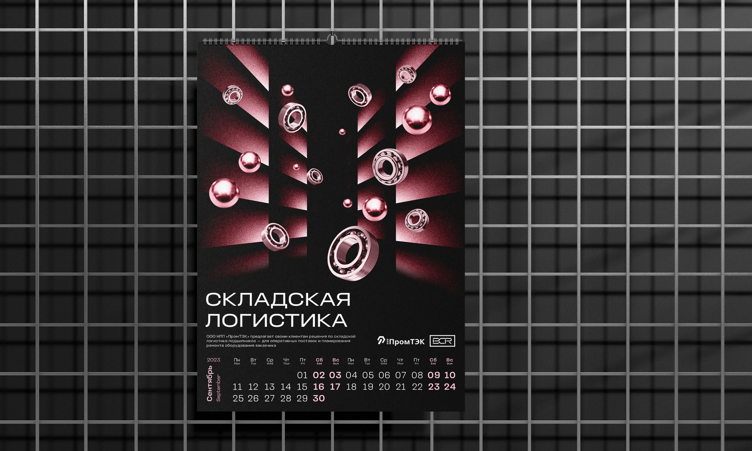 Стальной характер. Календарь для компании «ПромТЭК» — Изображение №4 — Иллюстрация, Графика на Dprofile