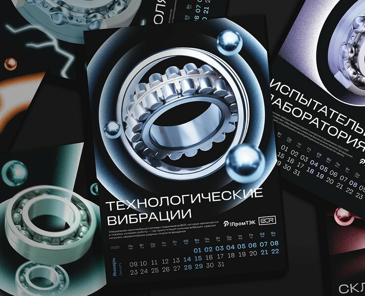 Стальной характер. Календарь для компании «ПромТЭК» — Иллюстрация, Графика на Dprofile