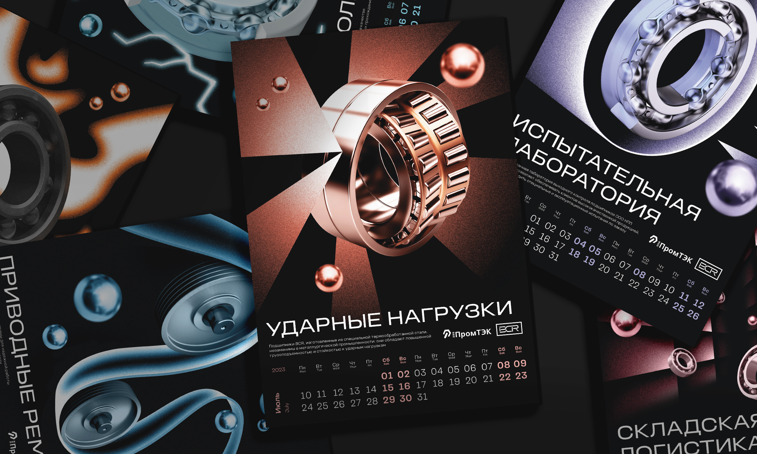Стальной характер. Календарь для компании «ПромТЭК» — Изображение №7 — Иллюстрация, Графика на Dprofile