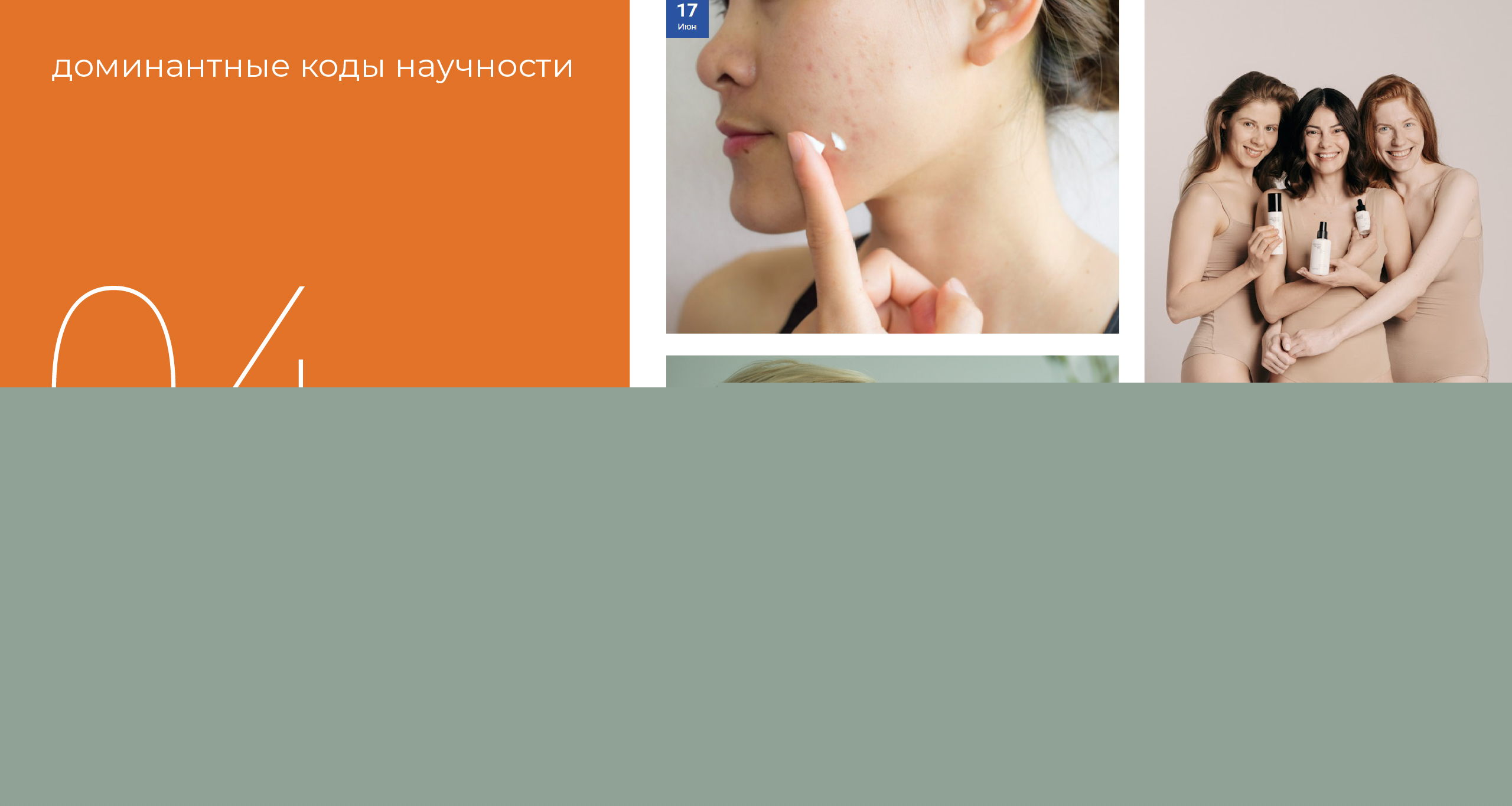 Разработка бренда космецевтики Lolilab — Изображение №7 — Брендинг на Dprofile