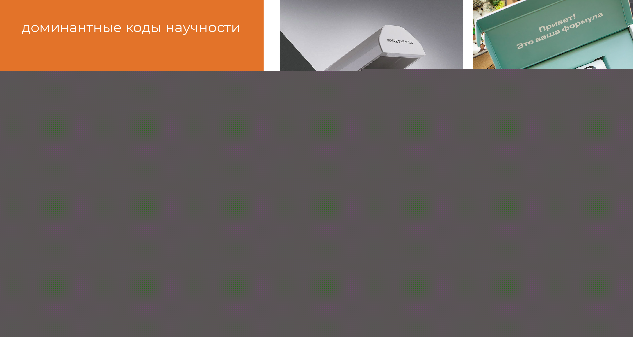 Разработка бренда космецевтики Lolilab — Изображение №5 — Брендинг на Dprofile