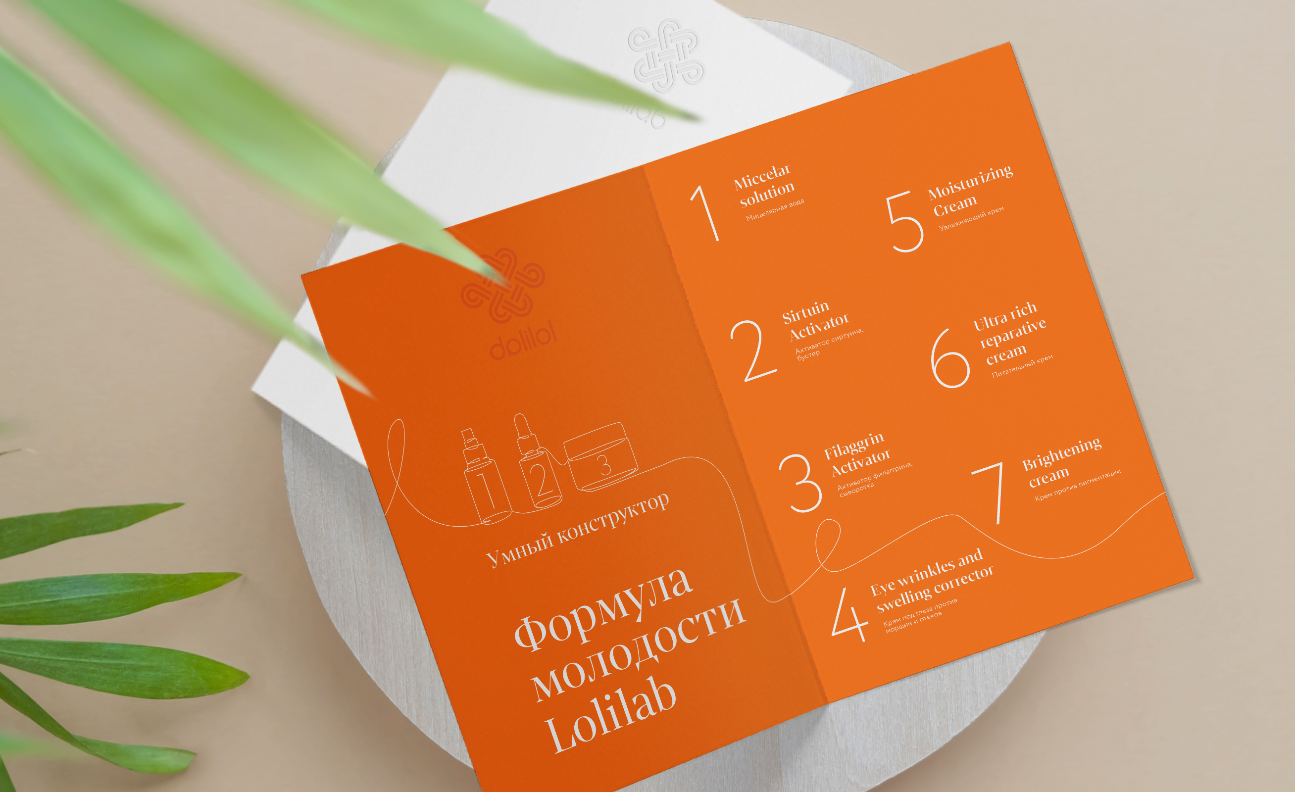 Разработка бренда космецевтики Lolilab — Изображение №11 — Брендинг на Dprofile