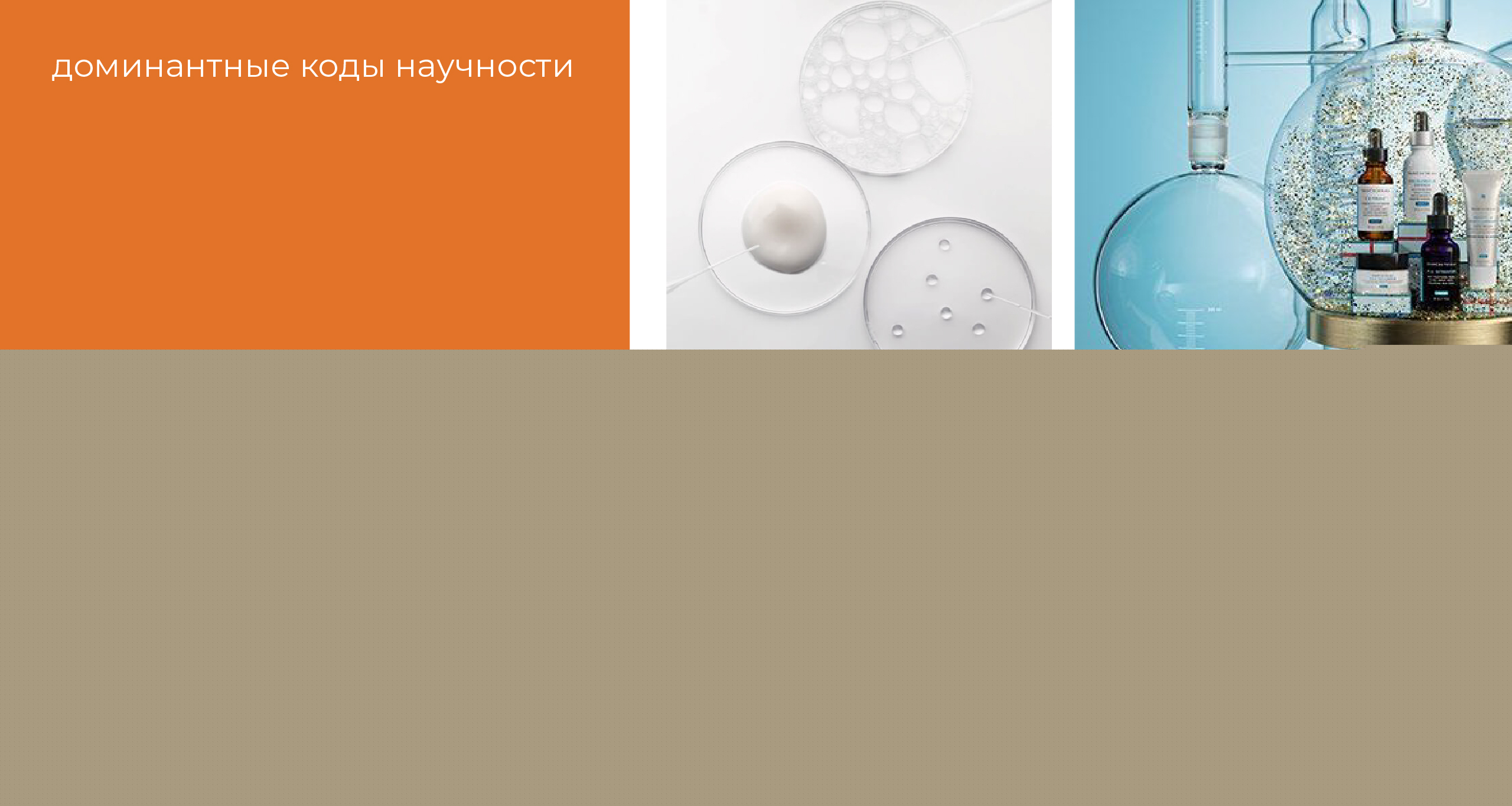Разработка бренда космецевтики Lolilab — Изображение №4 — Брендинг на Dprofile