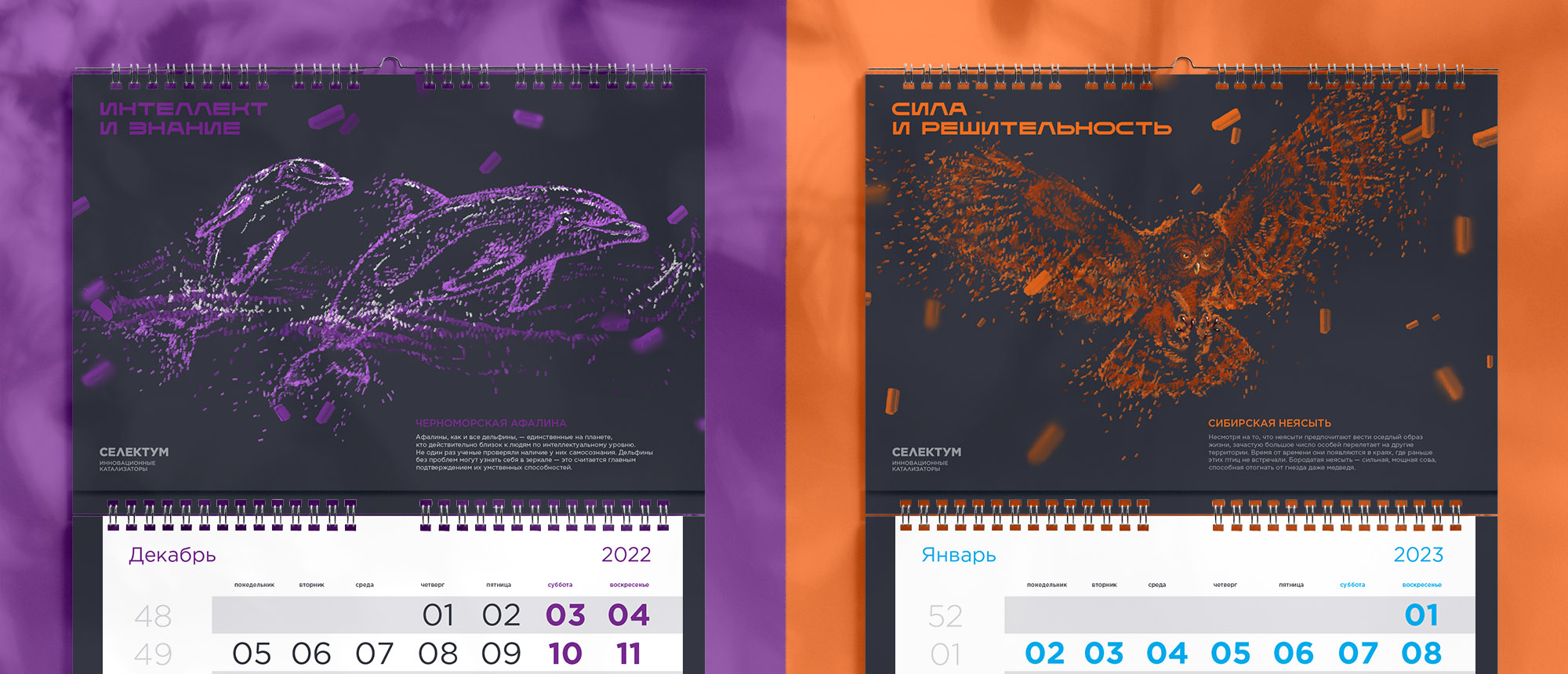 Календарь для «Газпромнефть — Каталитические системы» — Изображение №3 — Иллюстрация, Графика на Dprofile