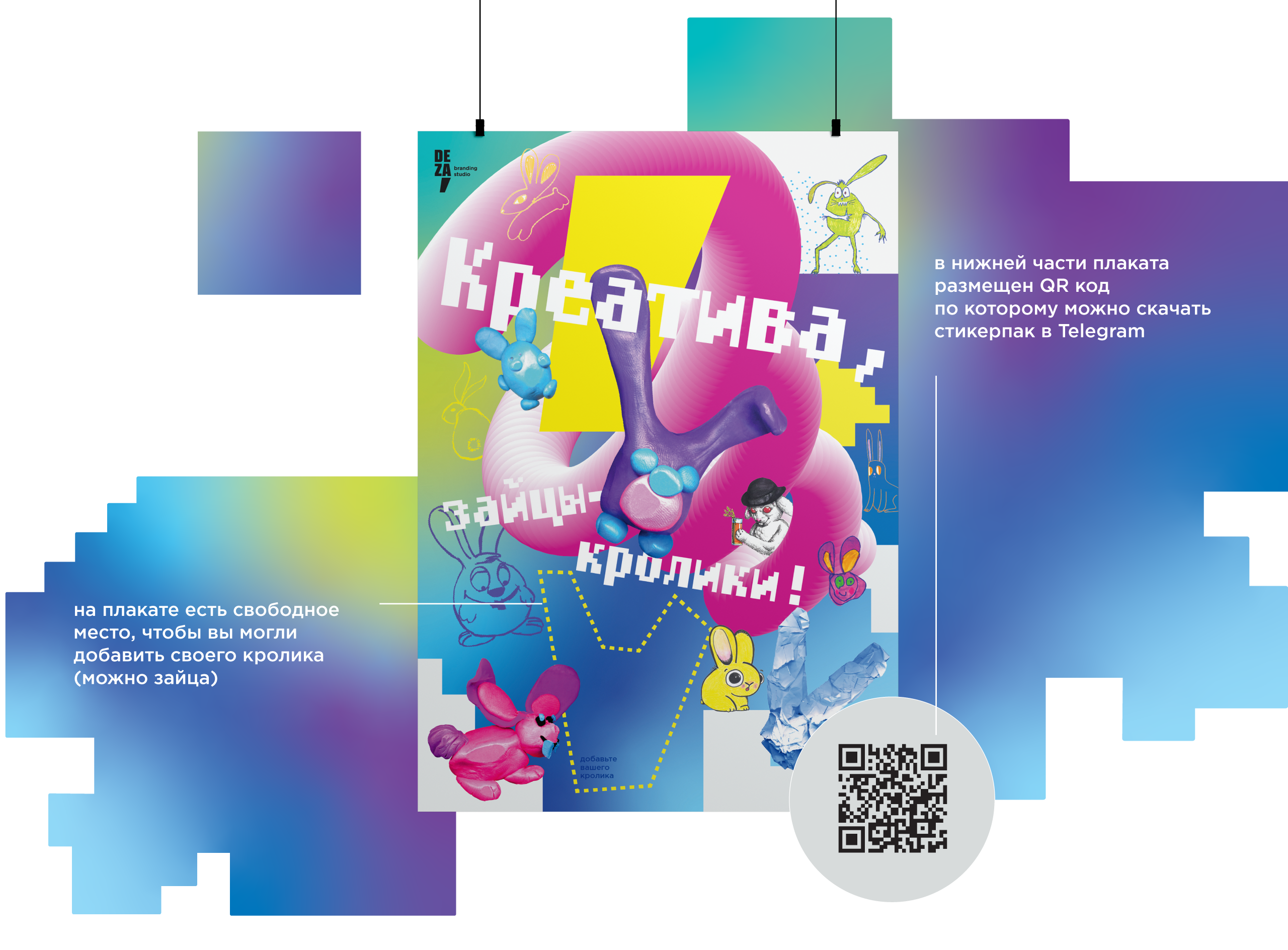 Новогодний подарок от студии DEZA — Изображение №8 — Брендинг, Графика на Dprofile