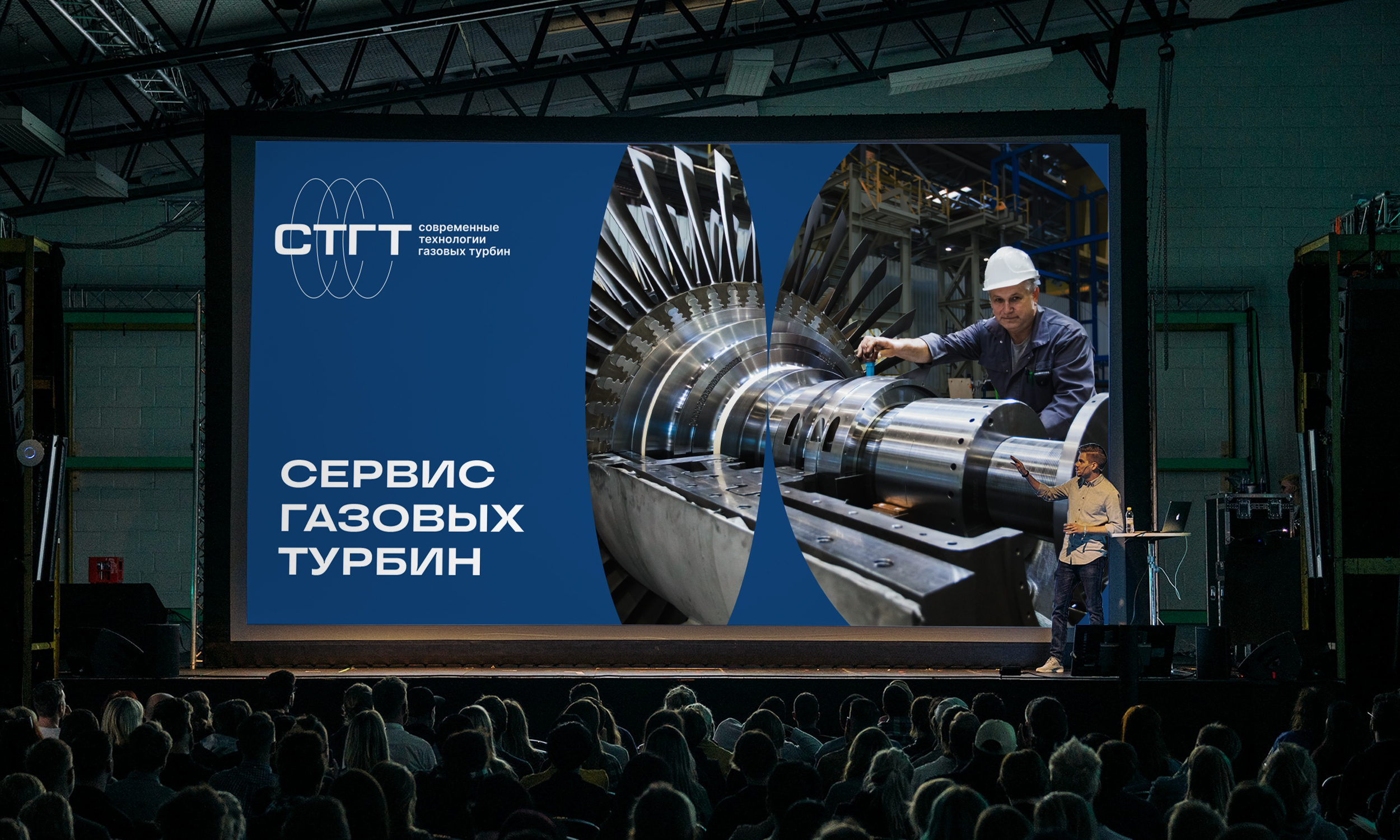 Брендинг компании «Современные технологии газовых турбин» — Изображение №13 — Брендинг на Dprofile