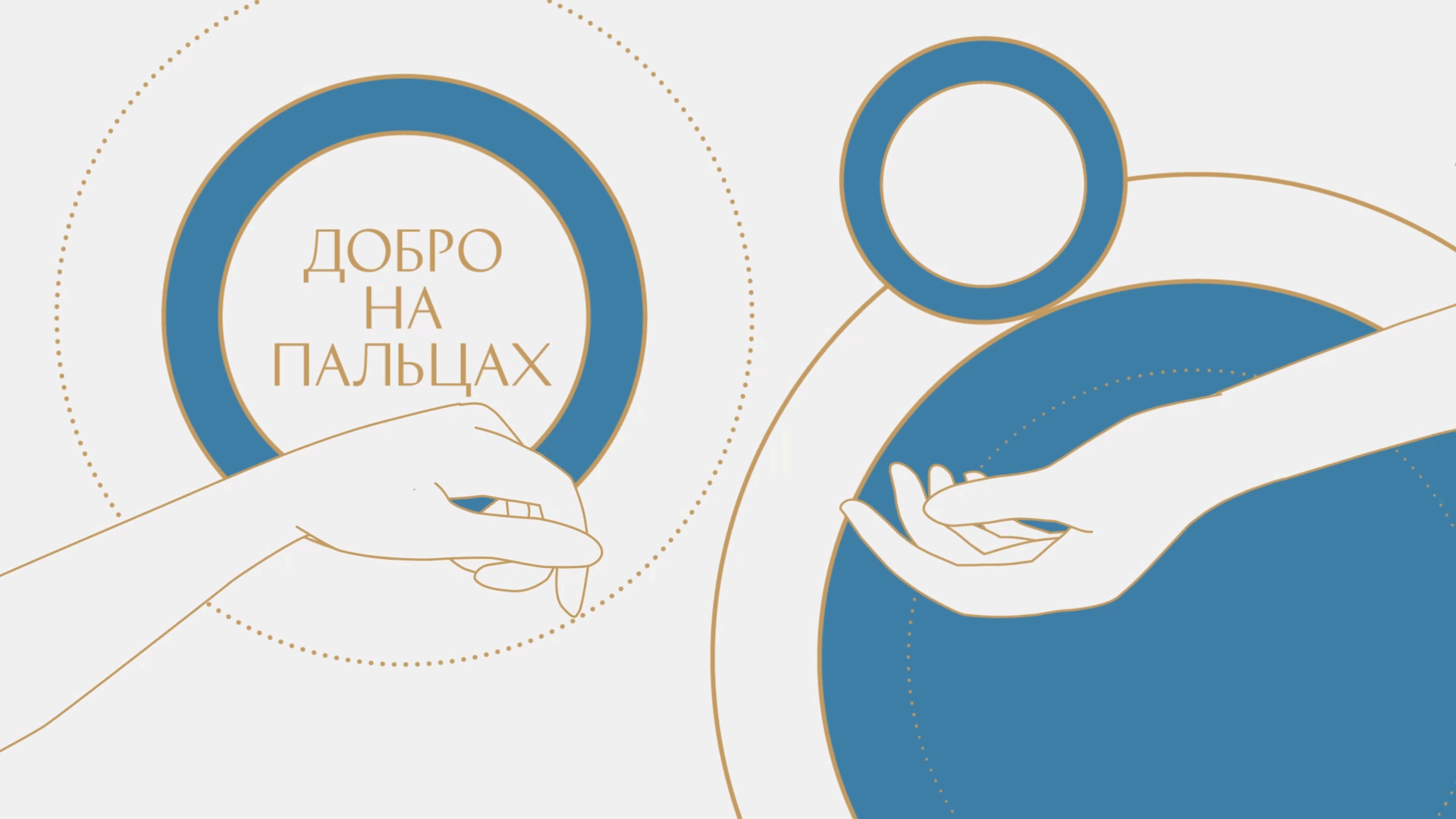 Фирменный стиль HR-проекта RBI «Номинация года — 2023» — Изображение №3 — Брендинг, Иллюстрация на Dprofile