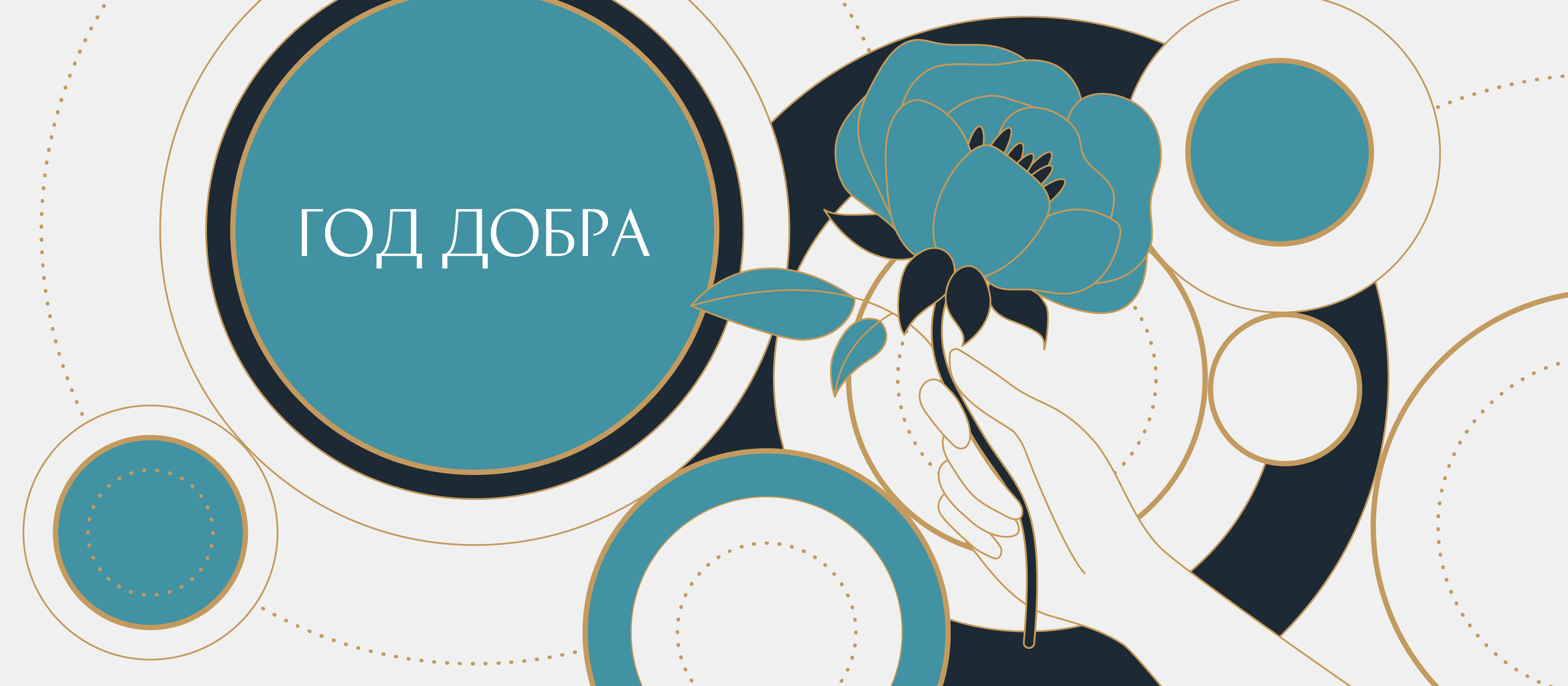 Фирменный стиль HR-проекта RBI «Номинация года — 2023» — Изображение №1 — Брендинг, Иллюстрация на Dprofile