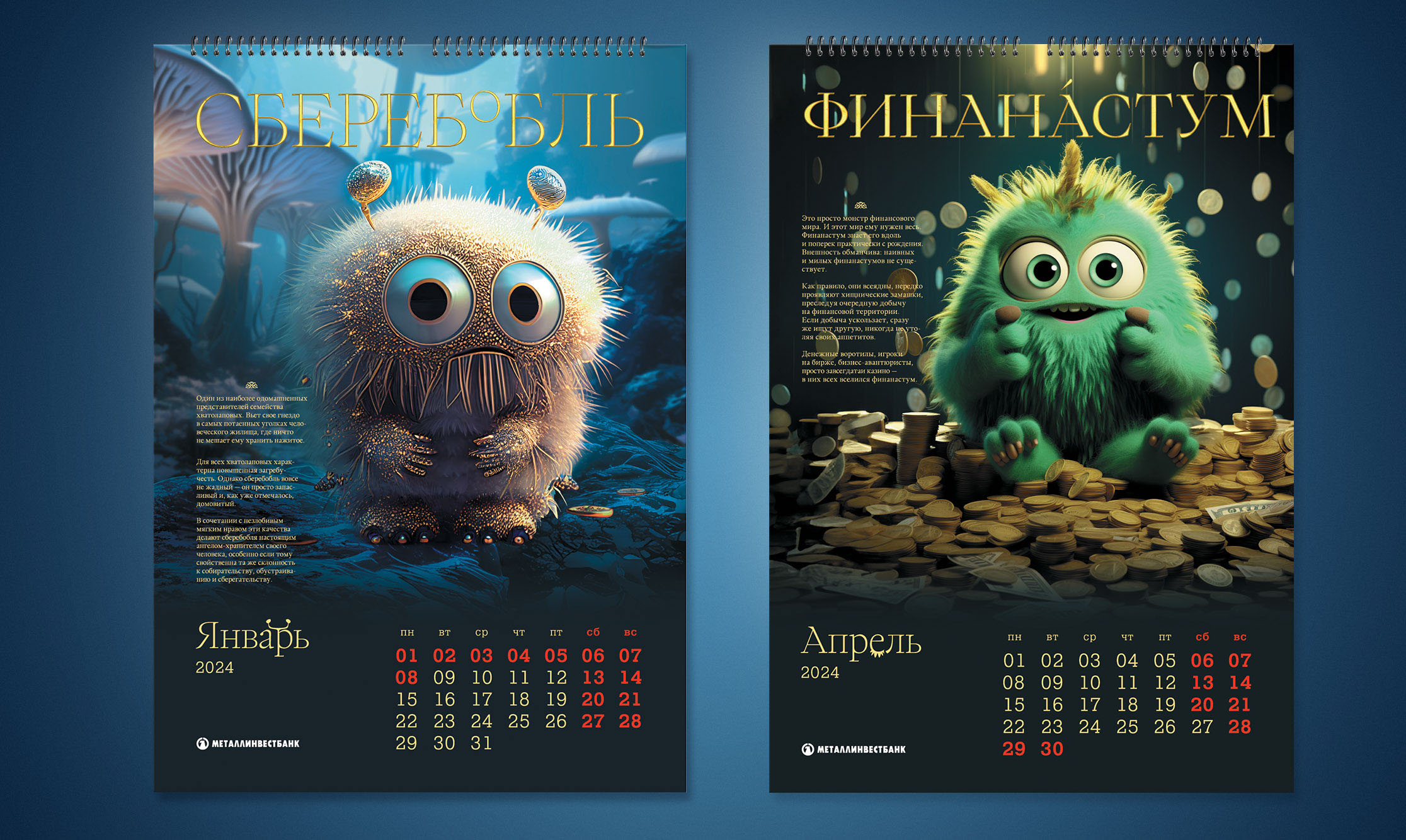 Жители мира финансов — Изображение №5 — Иллюстрация, Графика на Dprofile