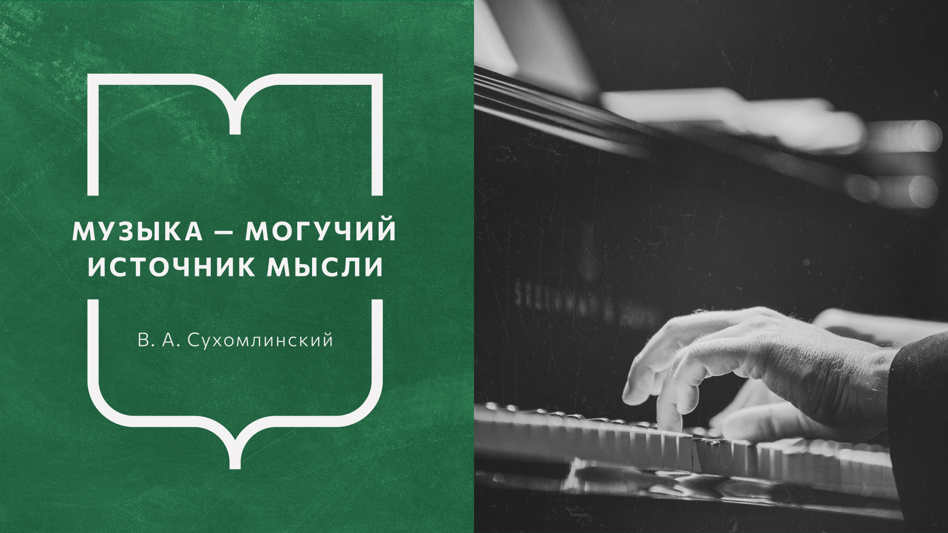 Айдентика для музыкально-педагогического училища — Изображение №12 — Брендинг на Dprofile