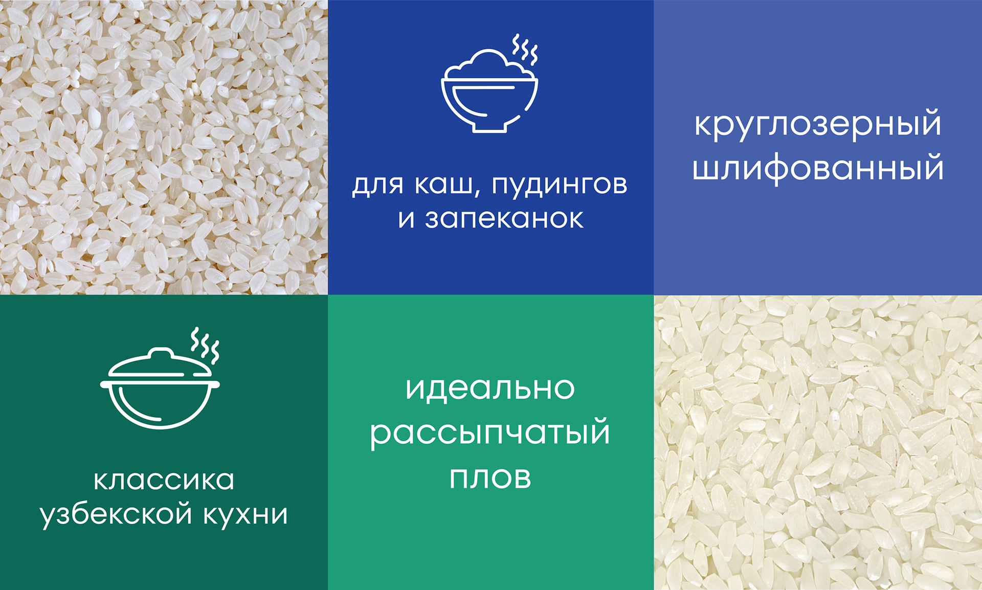 Новый дизайн упаковки круп «Националь» — Изображение №8 — Брендинг на Dprofile
