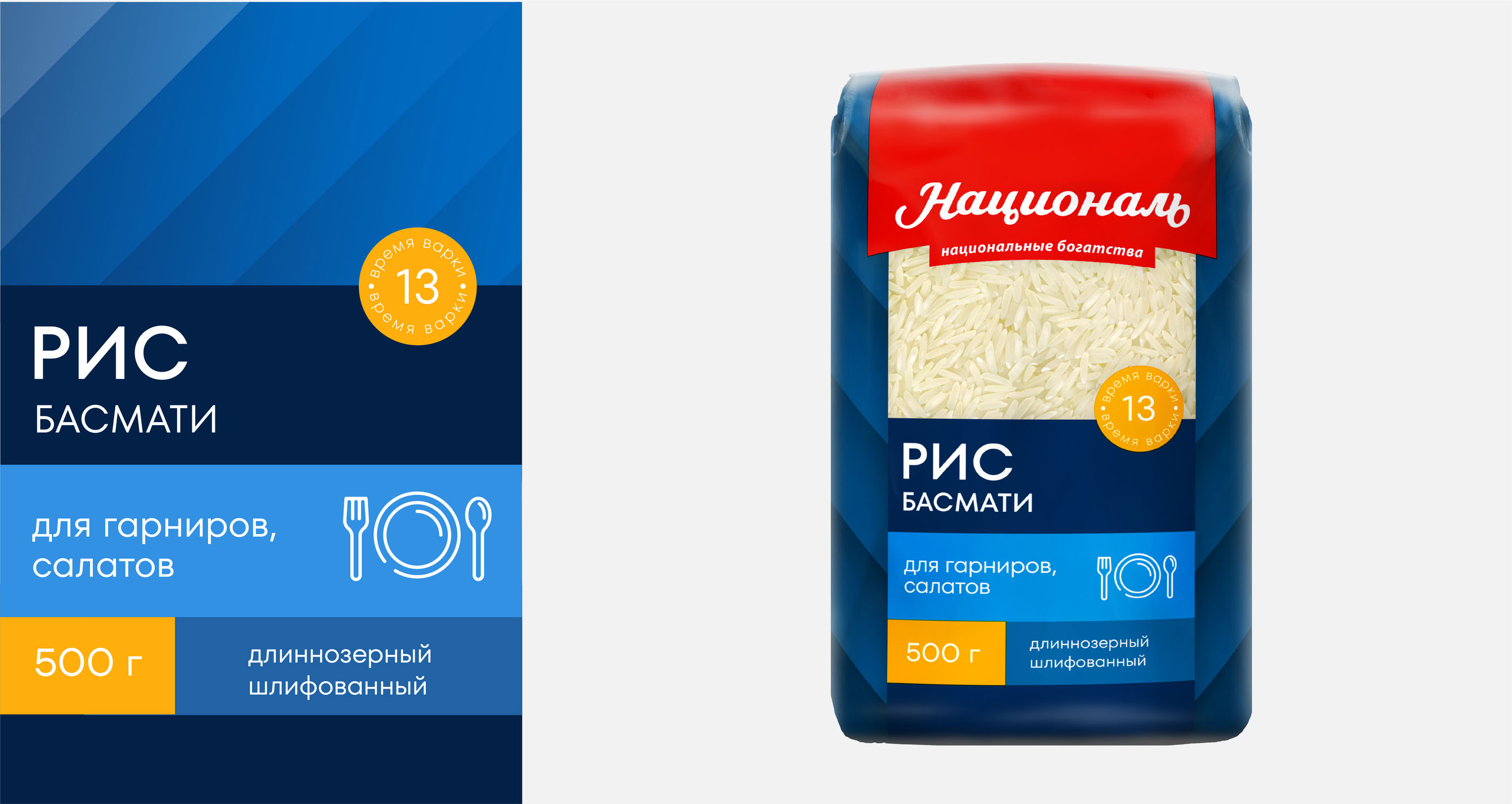Новый дизайн упаковки круп «Националь» — Изображение №9 — Брендинг на Dprofile