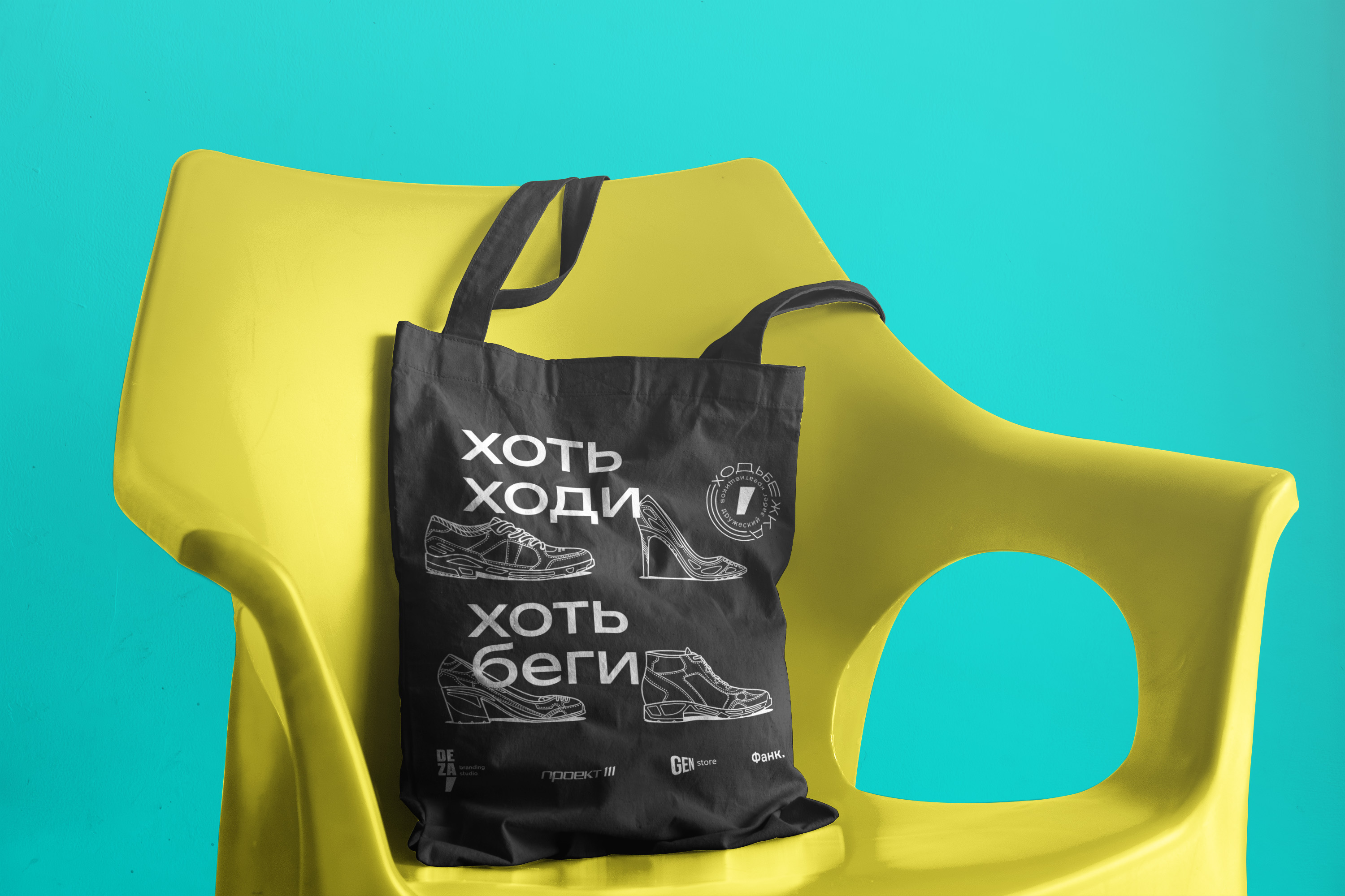 Фирменный стиль забега для креативных сил «Ходьбежка» — Изображение №3 — Брендинг, Иллюстрация на Dprofile