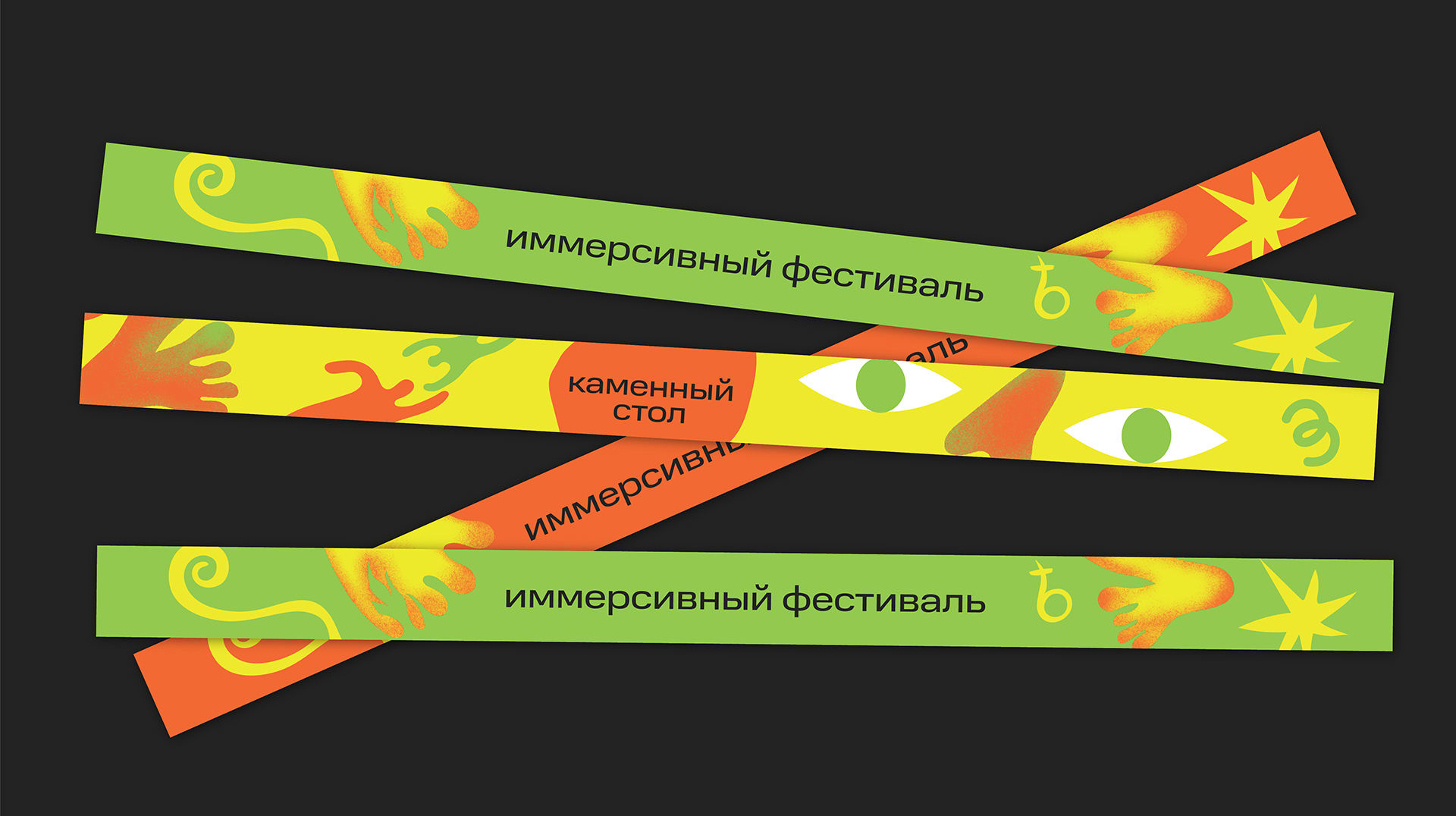 Дух природы творчества. Айдентика фестиваля «Каменный стол» — Изображение №8 — Брендинг на Dprofile