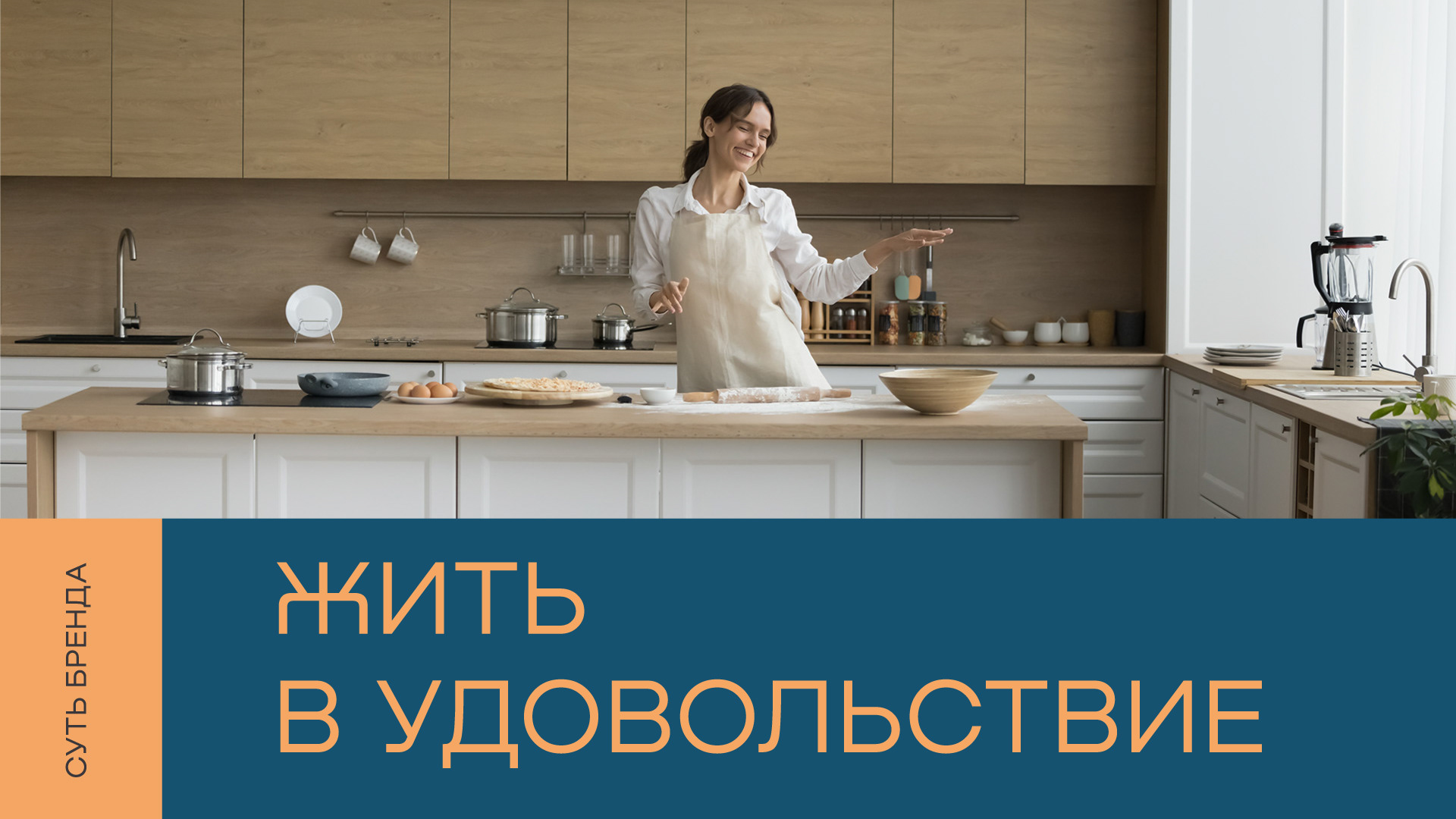 Брендинг сети магазинов премиальной бытовой техники — Изображение №3 — Брендинг на Dprofile