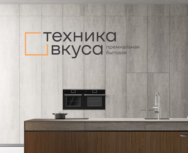 Брендинг сети магазинов премиальной бытовой техники — Брендинг на Dprofile