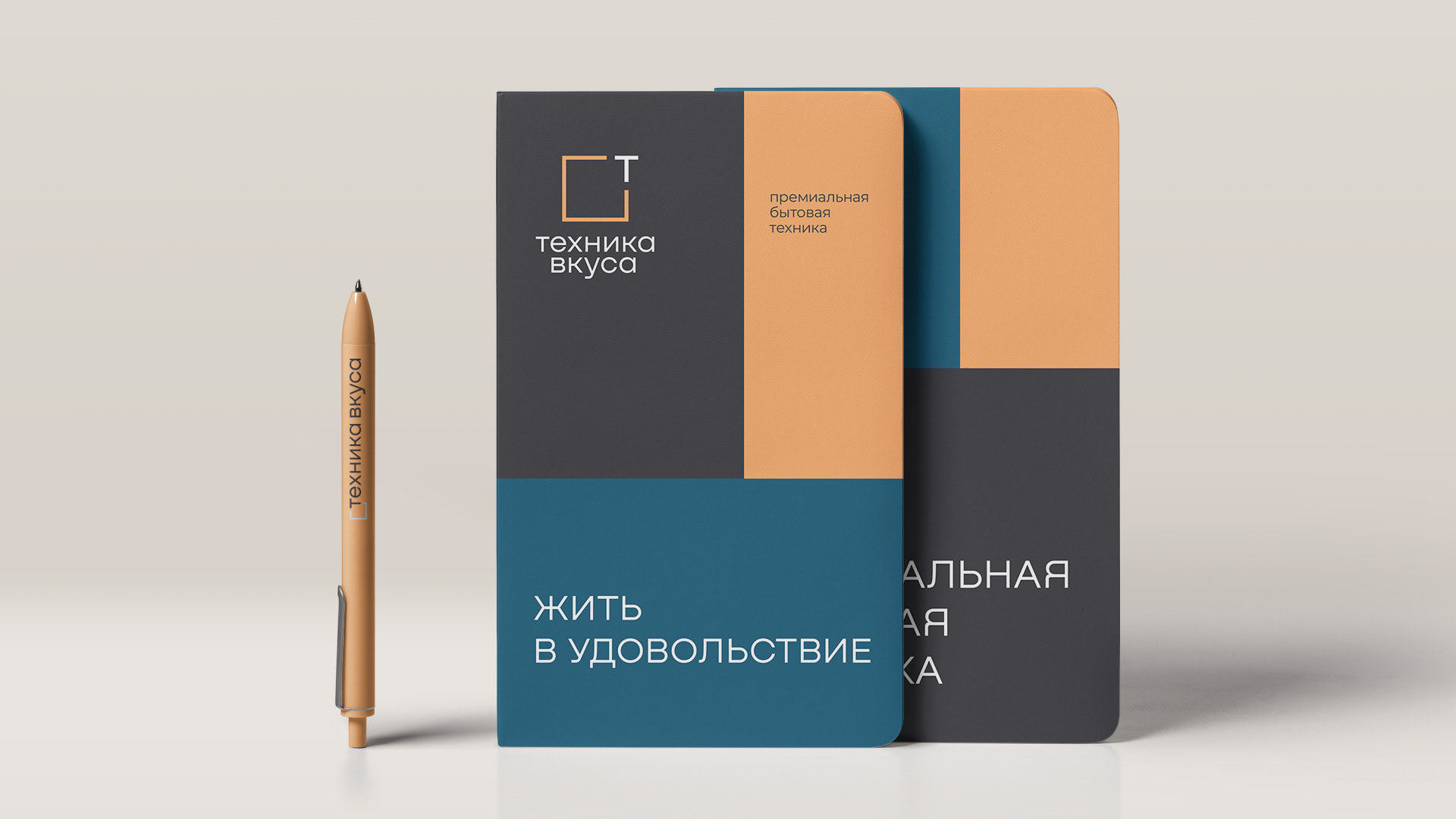 Брендинг сети магазинов премиальной бытовой техники — Изображение №10 — Брендинг на Dprofile