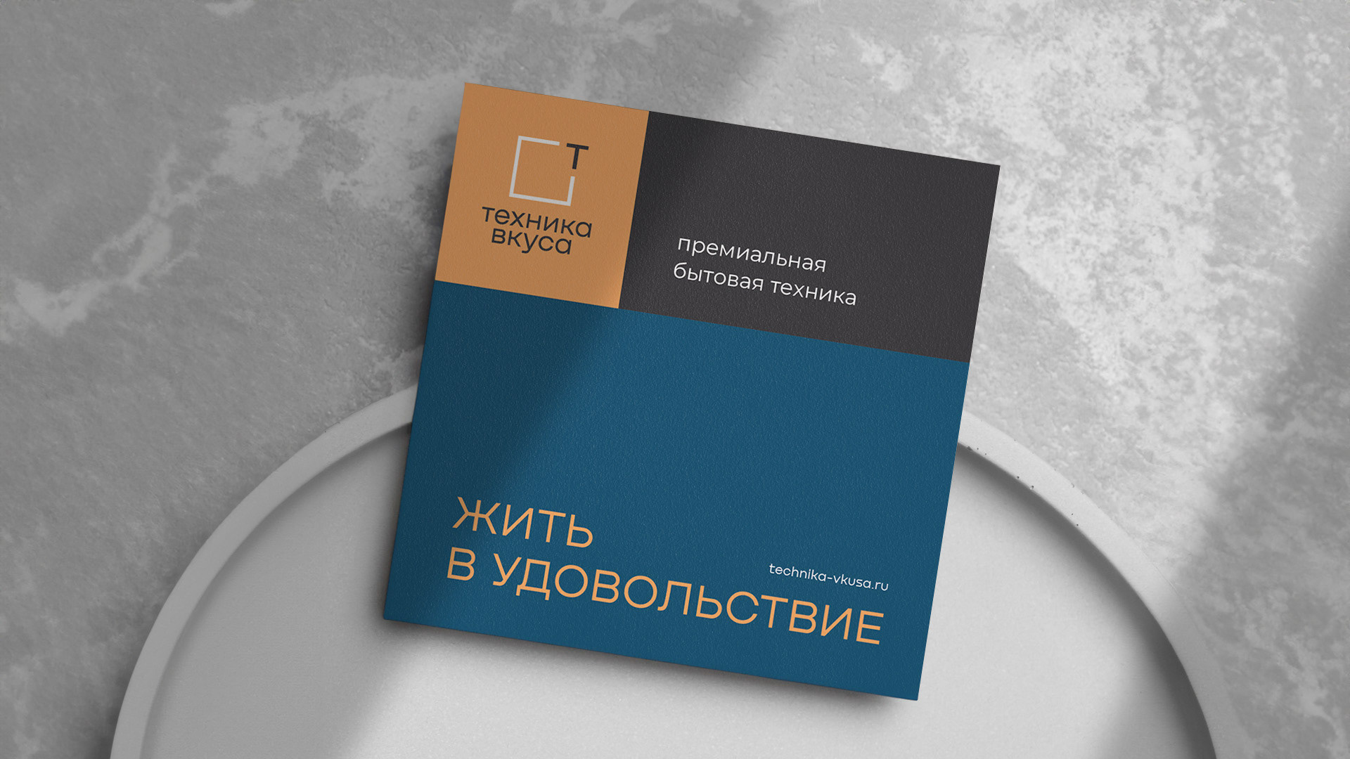 Брендинг сети магазинов премиальной бытовой техники — Изображение №12 — Брендинг на Dprofile