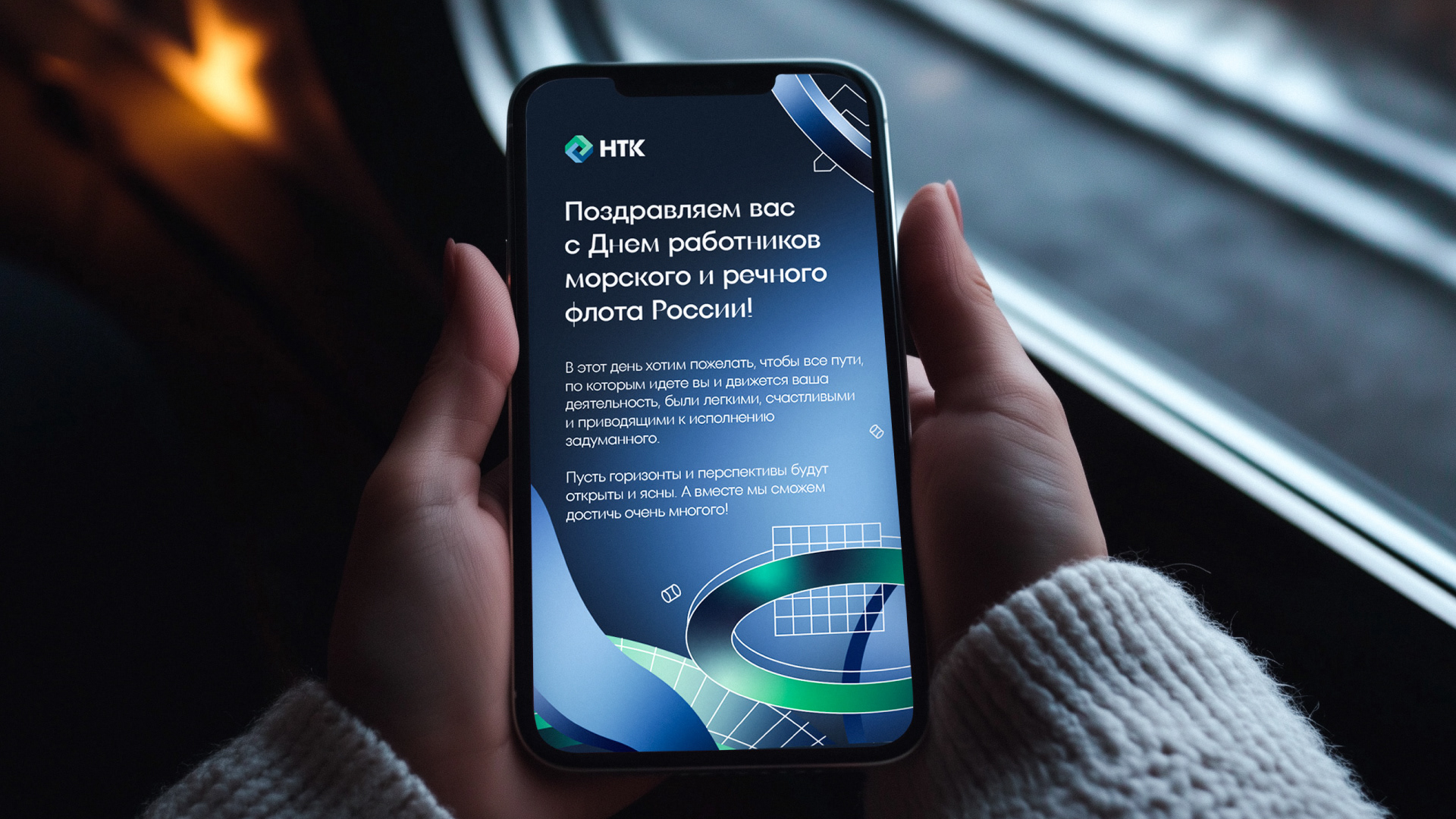 Соединяем перспективы вместе. Подарочные наборы НТК — Изображение №6 — Брендинг, Графика на Dprofile