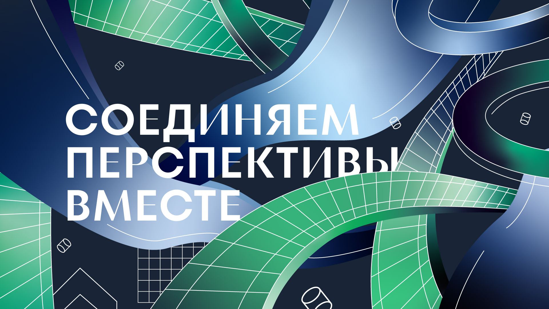 Соединяем перспективы вместе. Подарочные наборы НТК — Изображение №3 — Брендинг, Графика на Dprofile