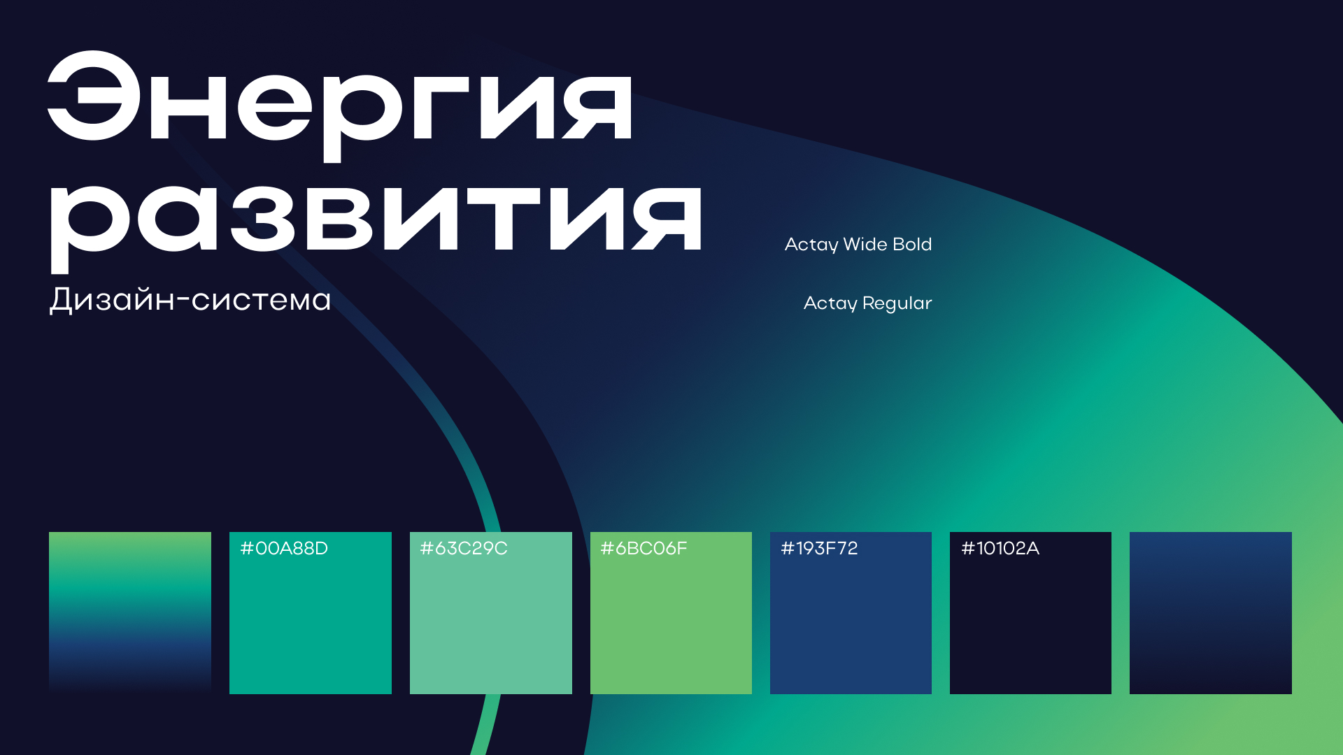 Любая даль достижима. Атрибуты бренда «Портового альянса» — Изображение №6 — Брендинг на Dprofile