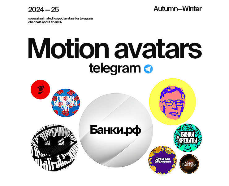 Моушн аватарки для тг—каналов — Анимация, Маркетинг на Dprofile