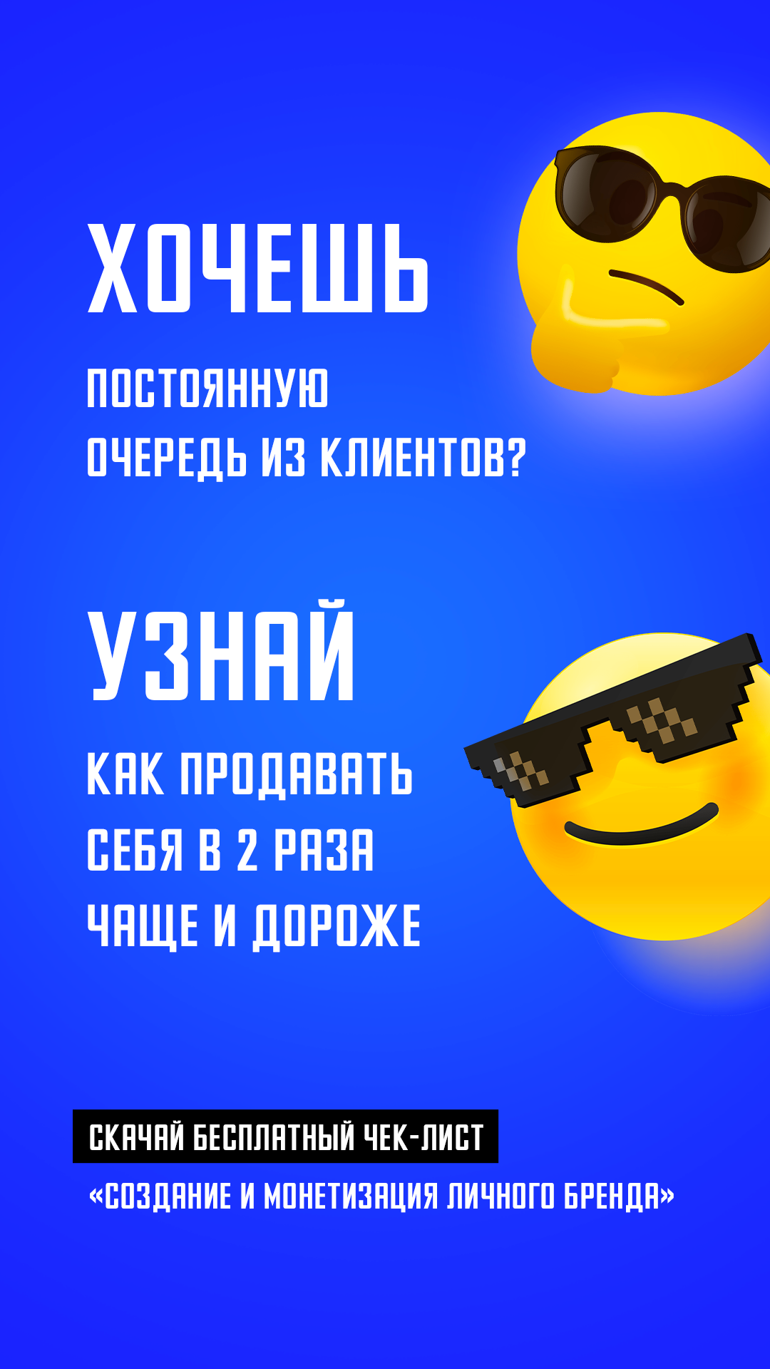 Я задизайнил кучу креативов I — Изображение №26 — Графика, Маркетинг на Dprofile