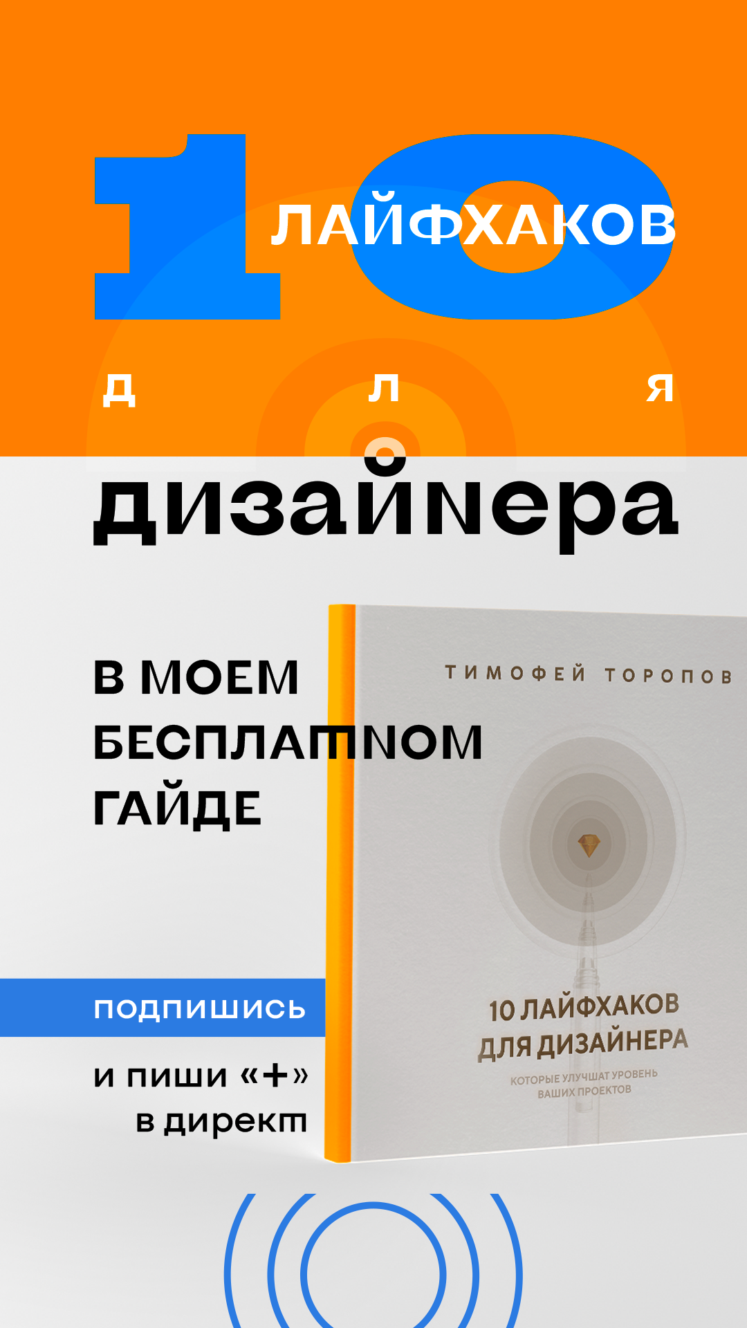 Я задизайнил кучу креативов I — Изображение №30 — Графика, Маркетинг на Dprofile