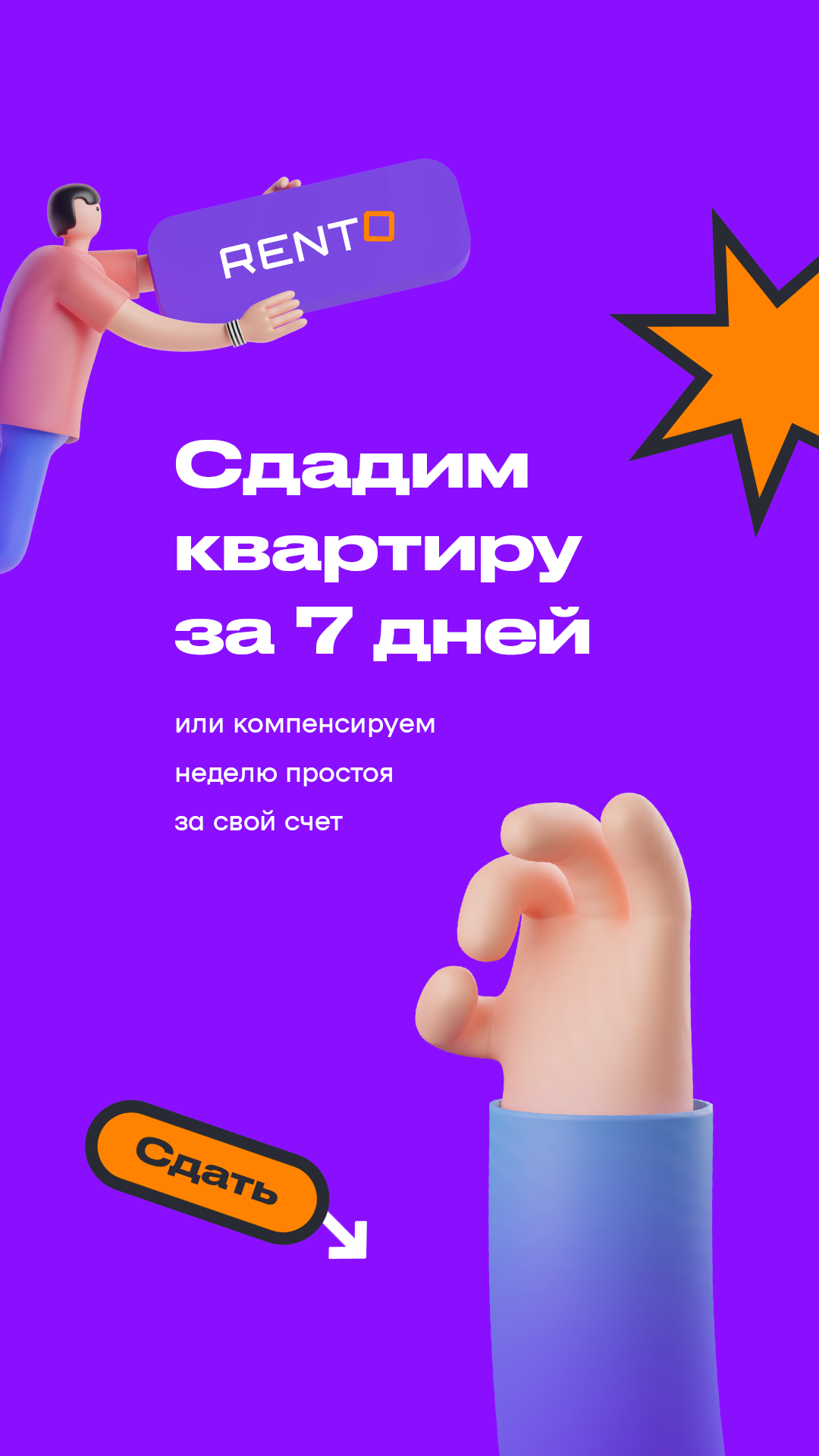 Я задизайнил кучу креативов I — Изображение №2 — Графика, Маркетинг на Dprofile