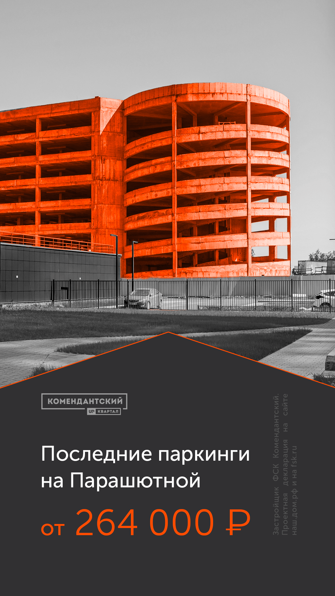 Я задизайнил кучу креативов I — Изображение №29 — Графика, Маркетинг на Dprofile