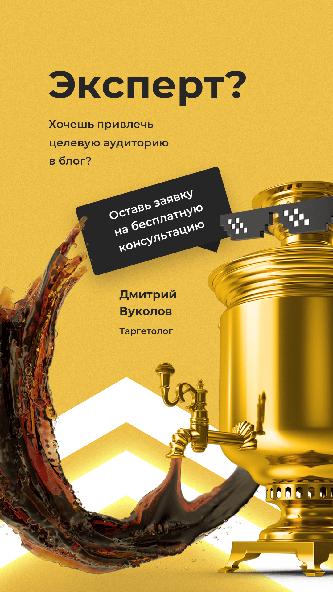 Я задизайнил кучу креативов I — Изображение №24 — Графика, Маркетинг на Dprofile