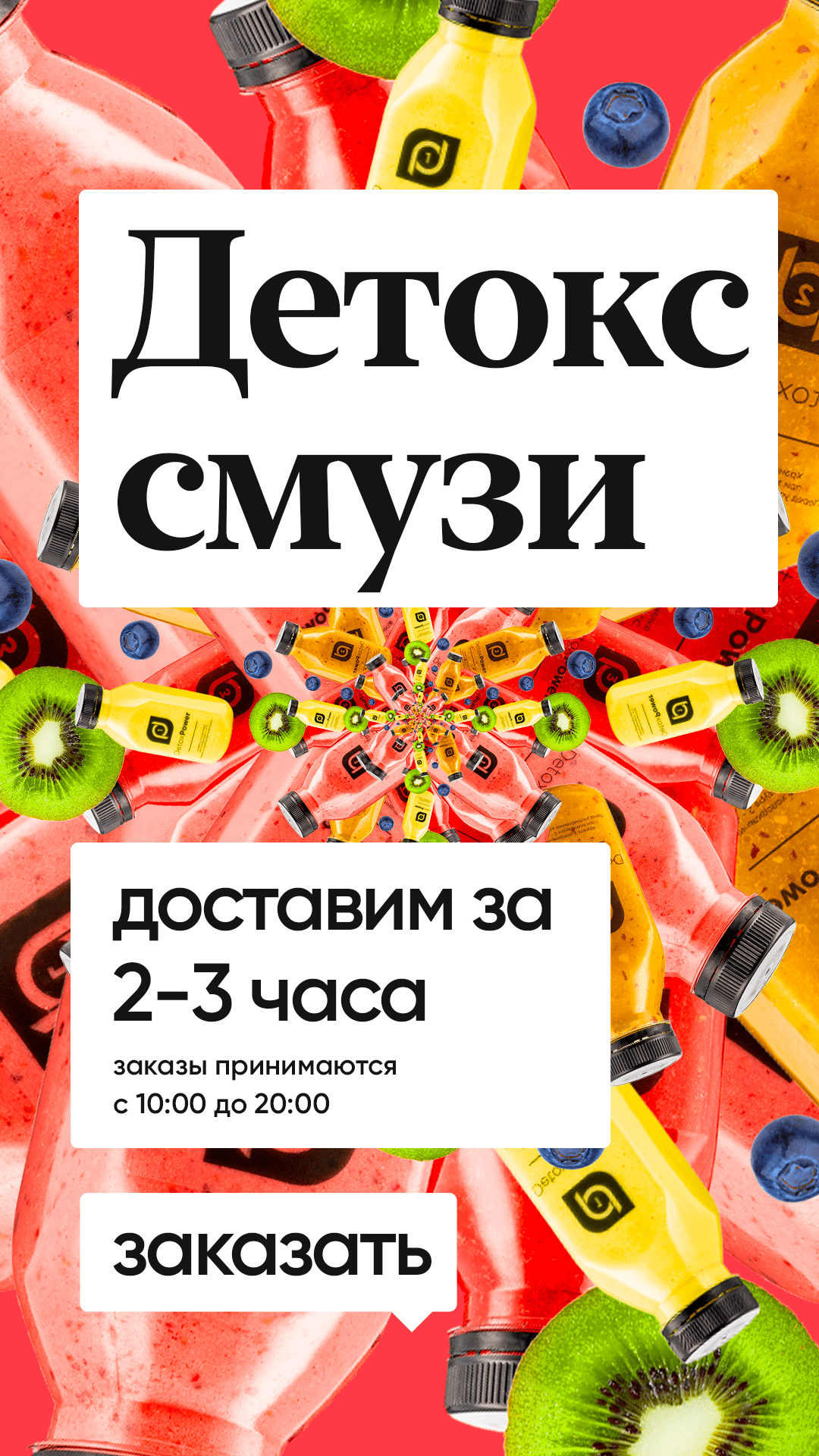 Я задизайнил кучу креативов II — Изображение №3 — Графика, Маркетинг на Dprofile