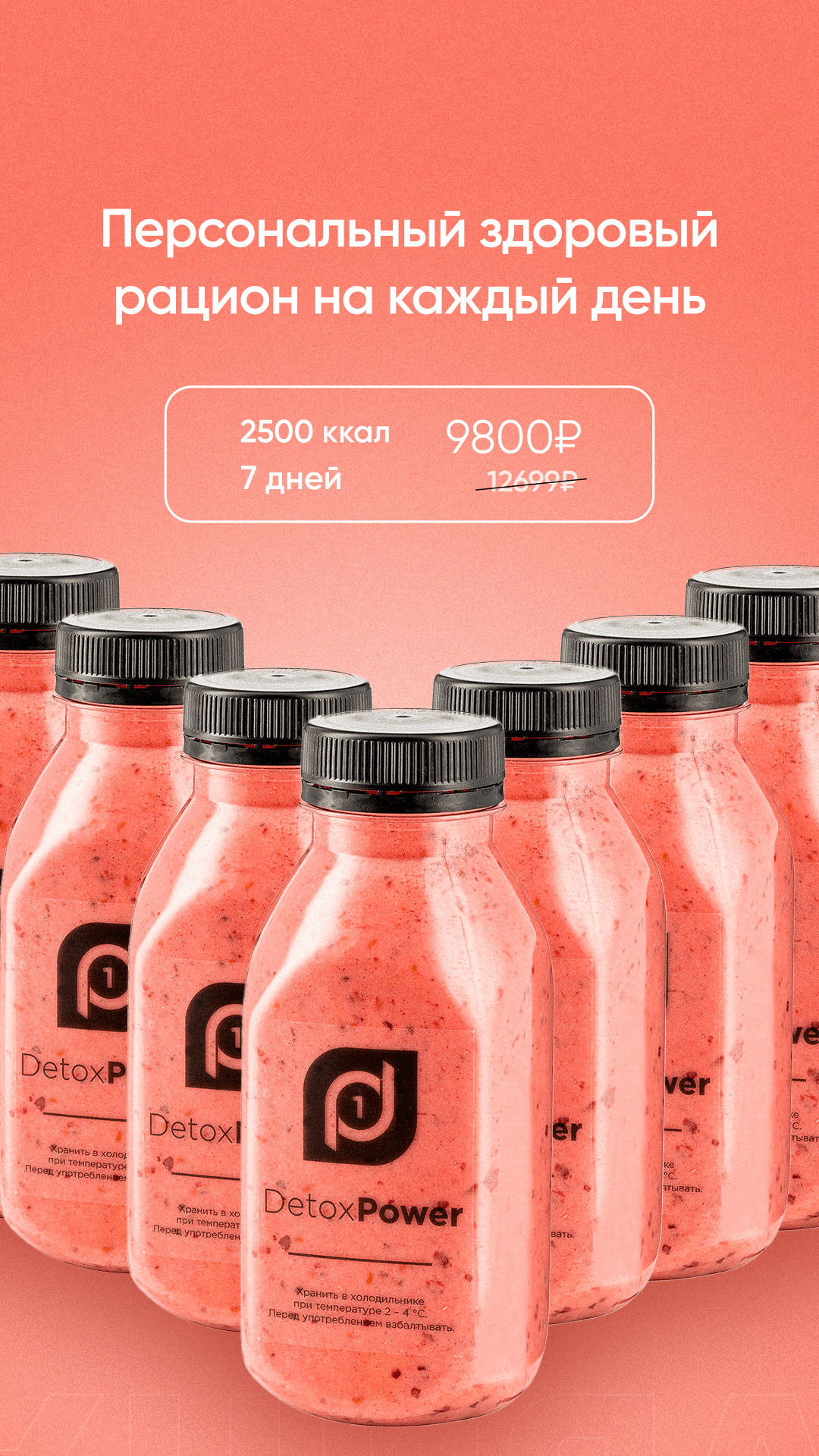 Я задизайнил кучу креативов II — Изображение №4 — Графика, Маркетинг на Dprofile