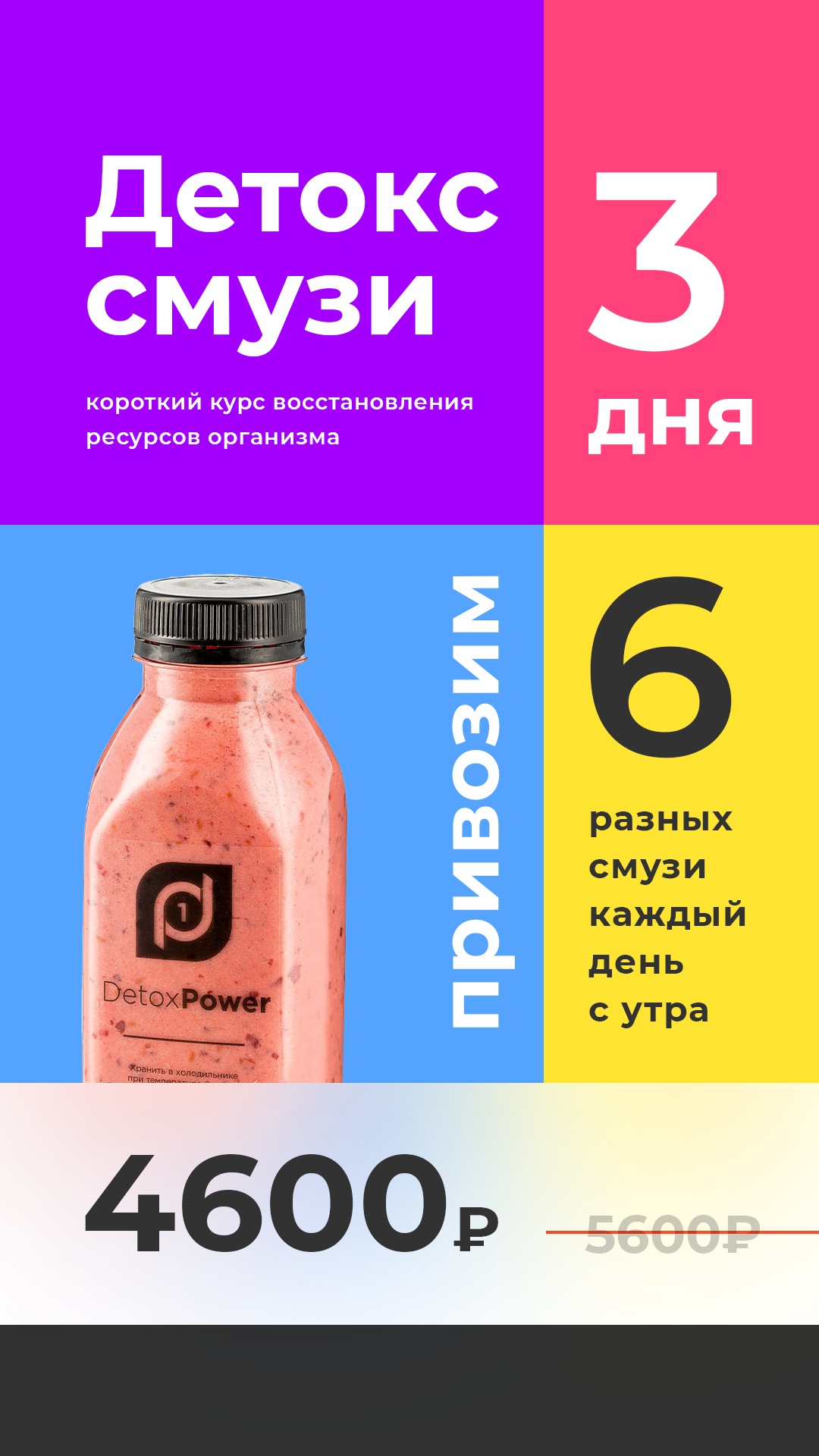 Я задизайнил кучу креативов II — Изображение №2 — Графика, Маркетинг на Dprofile