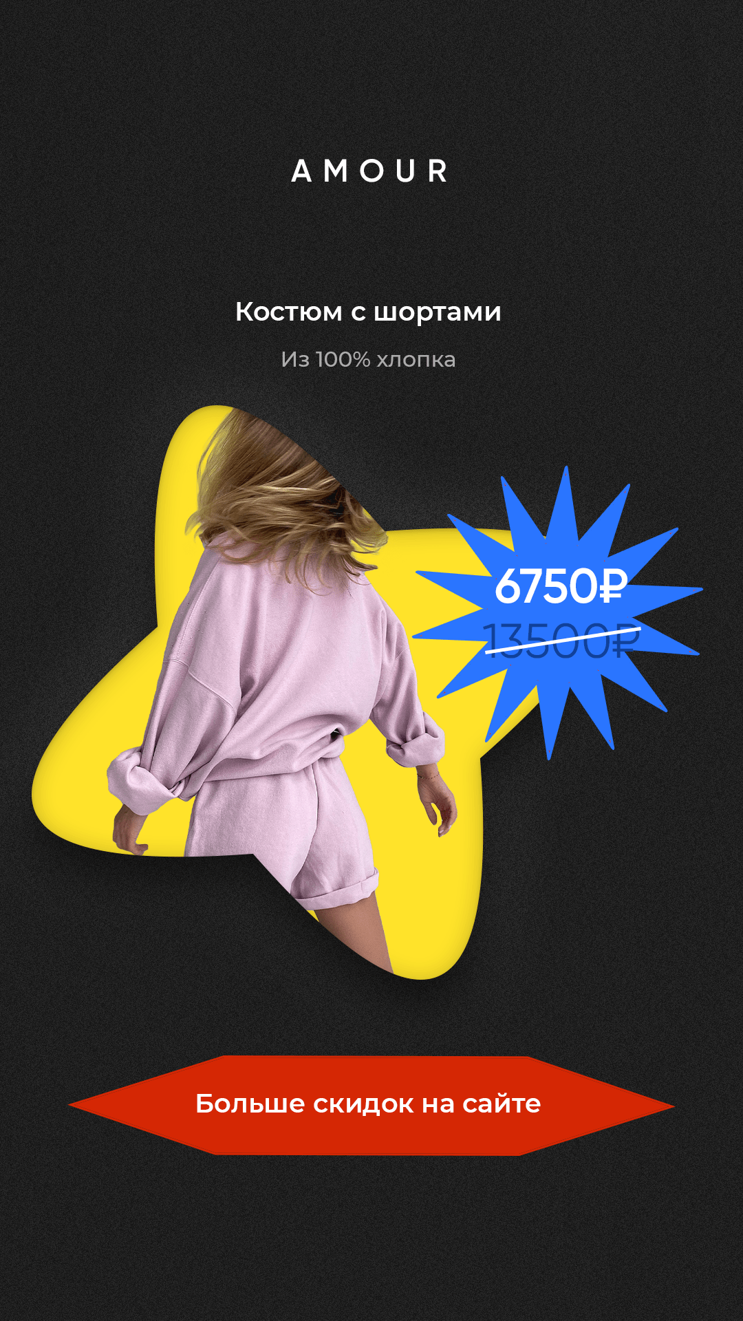 Я задизайнил кучу креативов III — Изображение №9 — Графика, Маркетинг на Dprofile