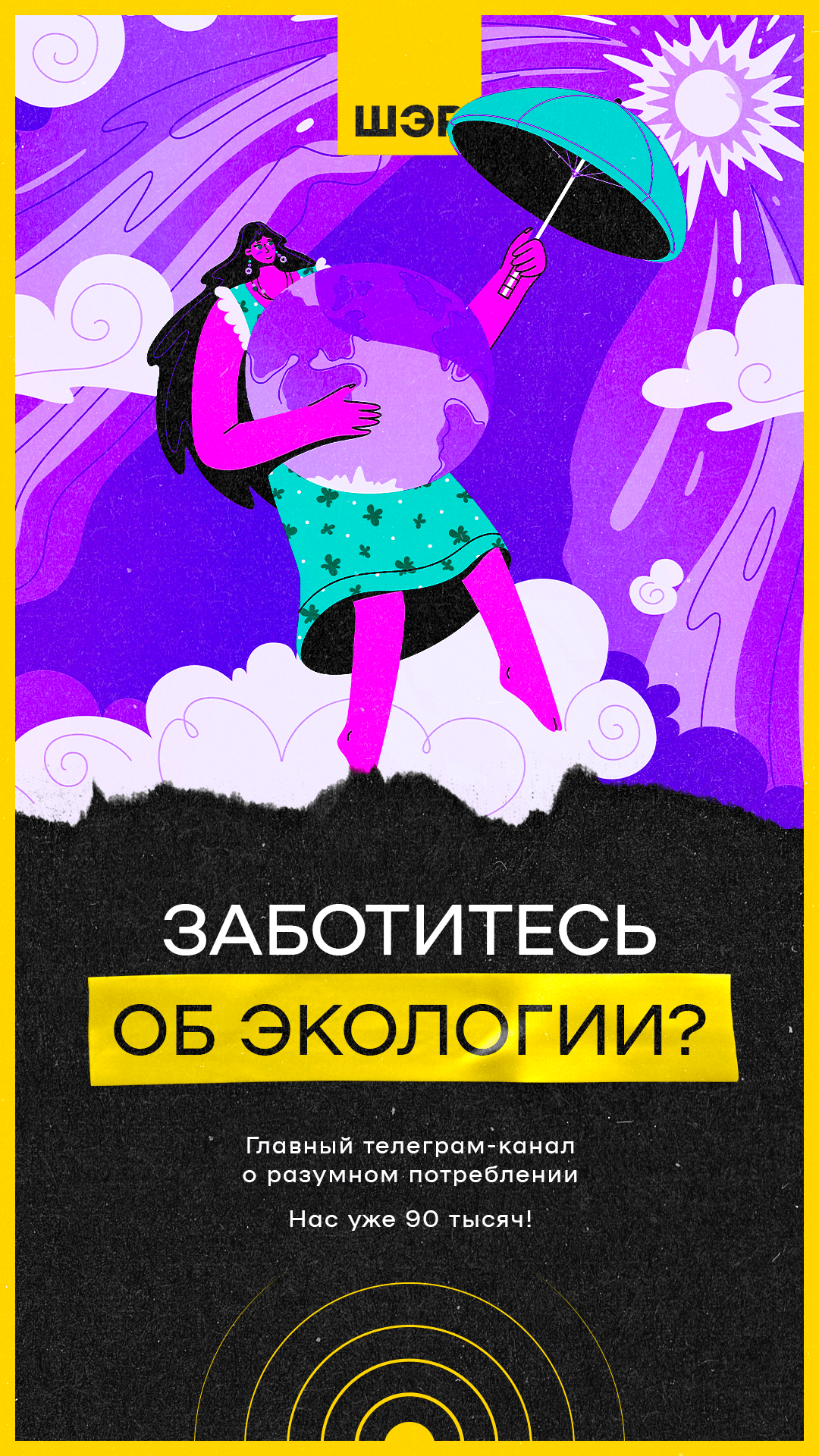 Я задизайнил кучу креативов III — Изображение №26 — Графика, Маркетинг на Dprofile